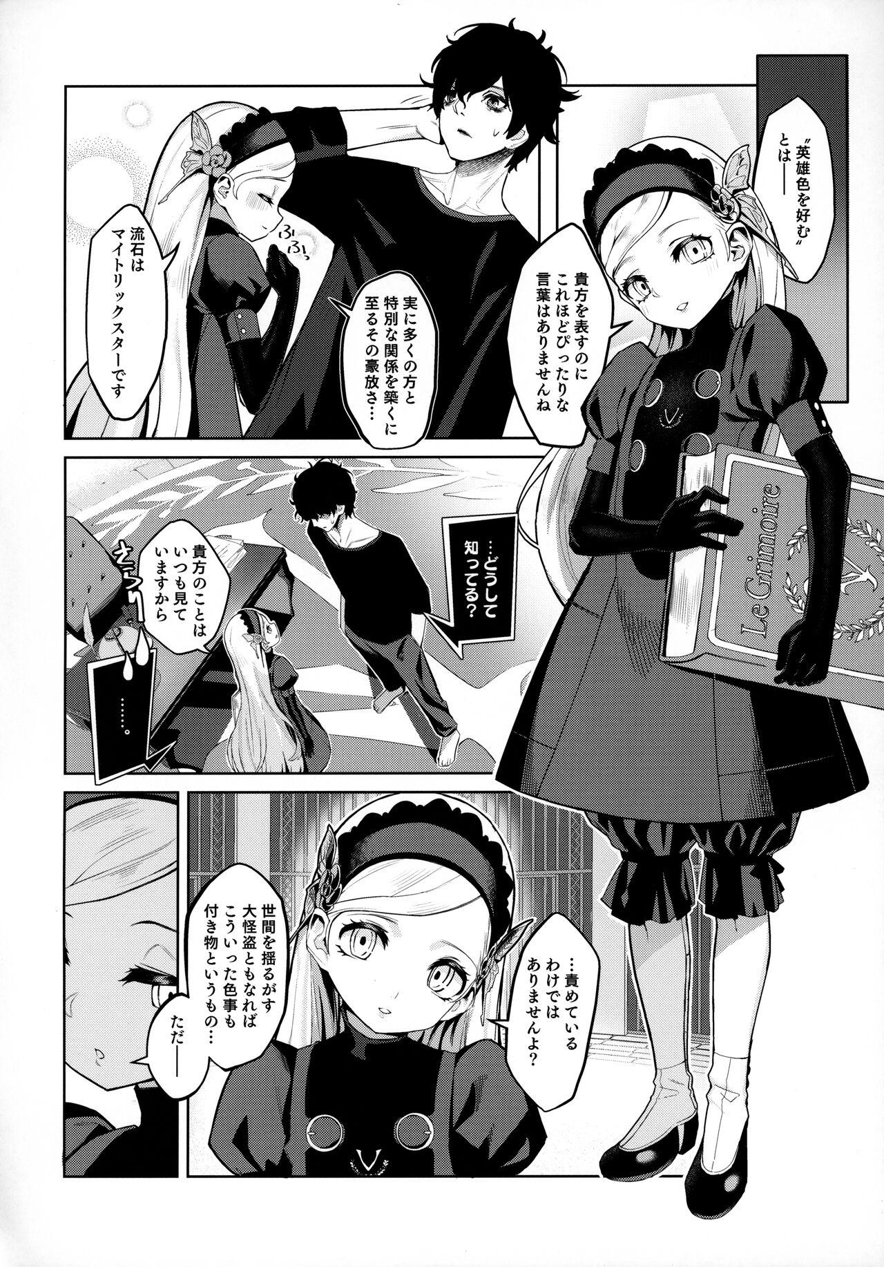 Sentando Lavenza to, Tokubetsu na Kankei ni Natta... - Persona 5 Costume - Page 5