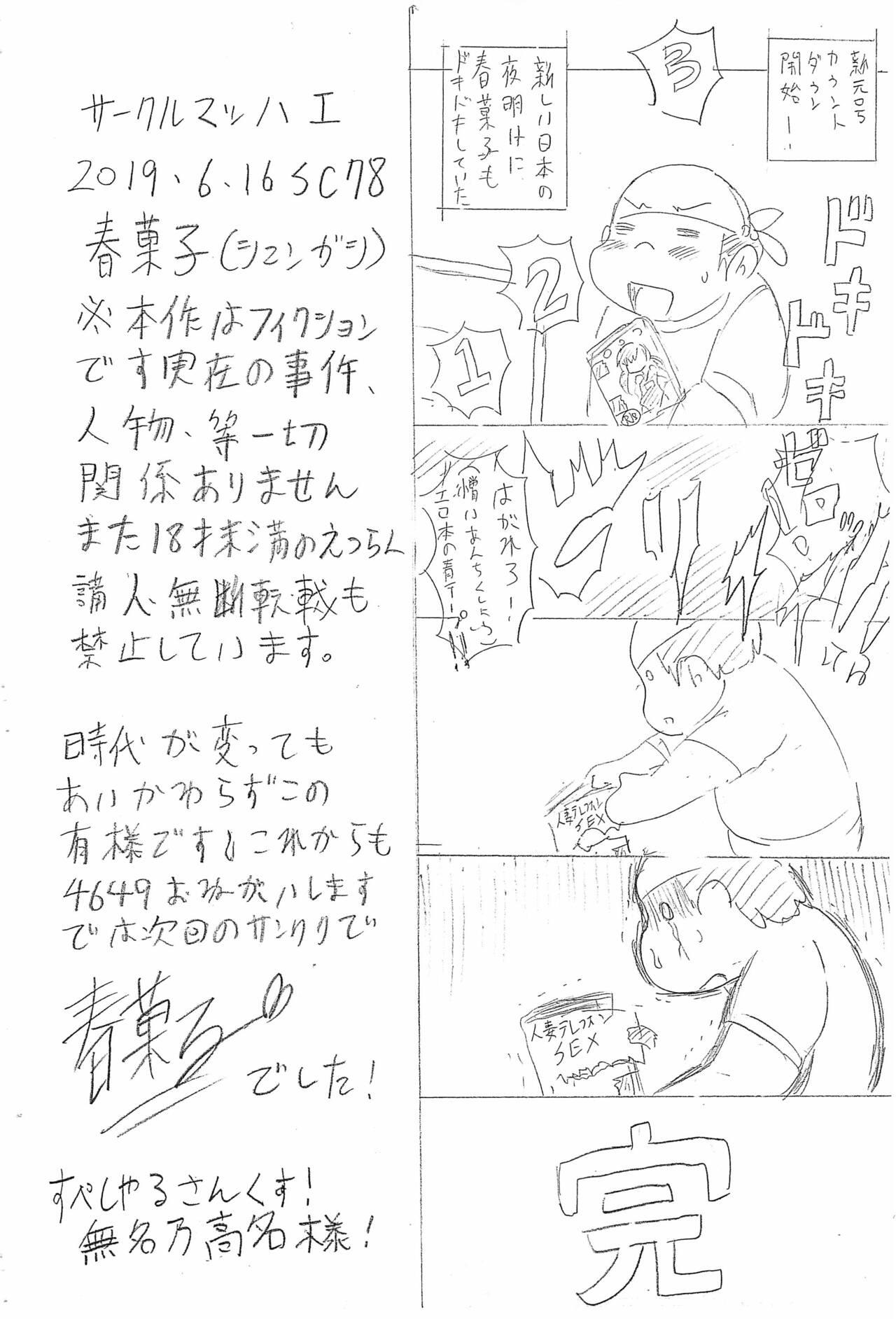Tats Hanzai Hakusho VOL.56 - Original Putas - Page 16