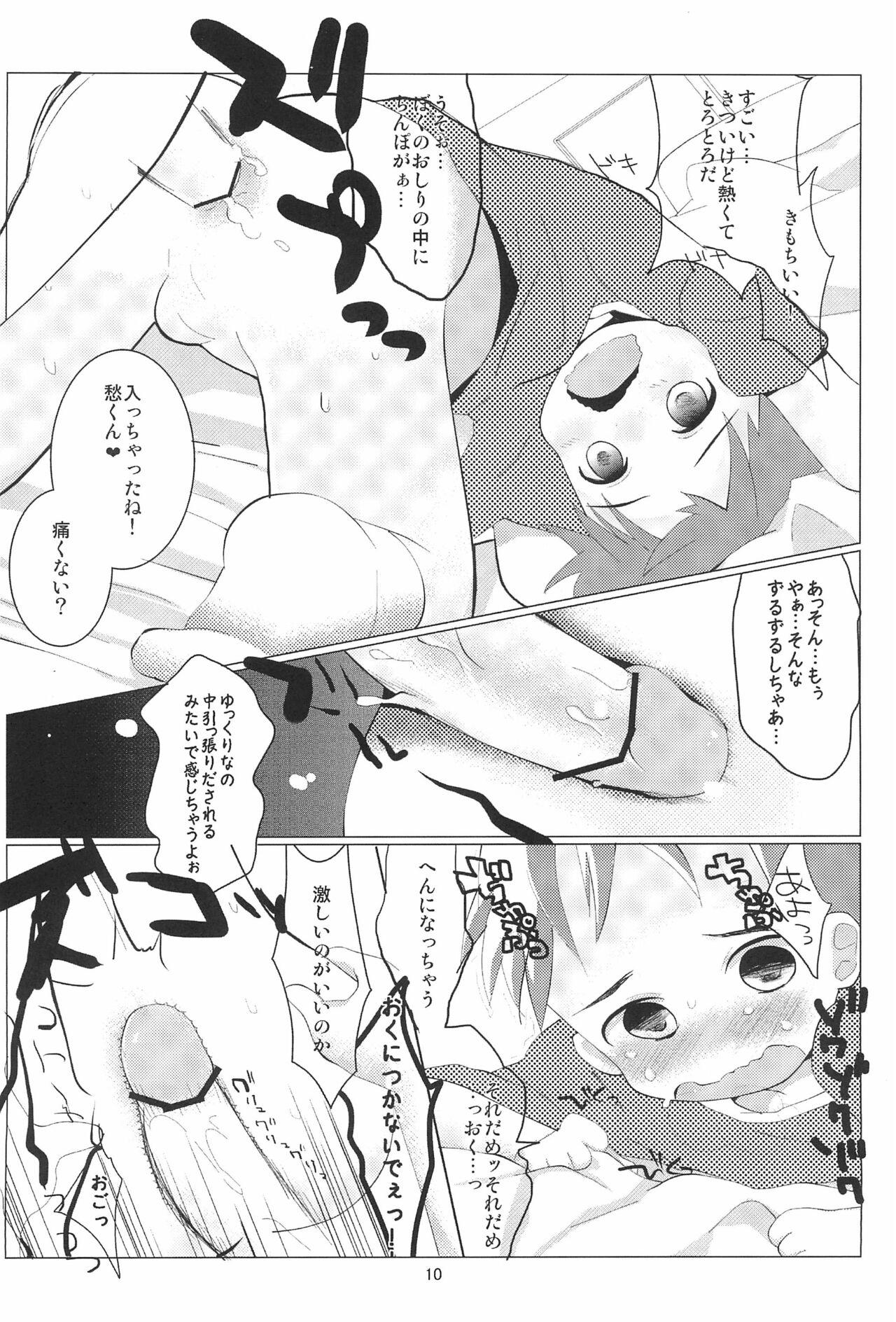Anal Gape Itsunimo mashite Kotoshi no Natsu wa Atsui kara Nii-chan no Atama wa Kurutteshimatta - Original Bwc - Page 10