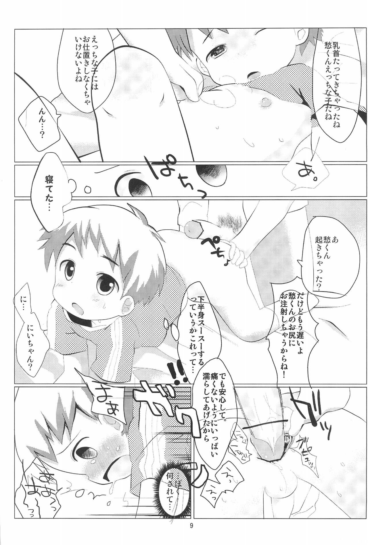 Gay Twinks Itsunimo mashite Kotoshi no Natsu wa Atsui kara Nii-chan no Atama wa Kurutteshimatta - Original Emo - Page 9