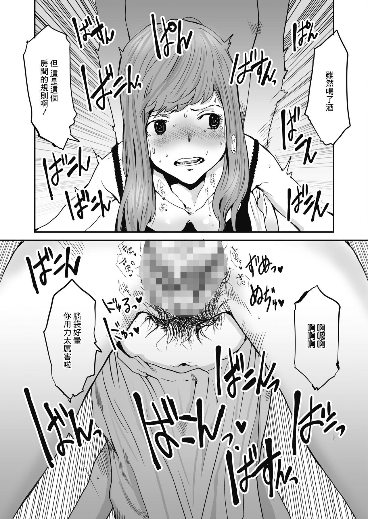Soapy Massage Yaribeya no Koi Gomu Tsuki no Ai | 在愛巢的戀情 戴套的愛 Hot Girls Getting Fucked - Page 11