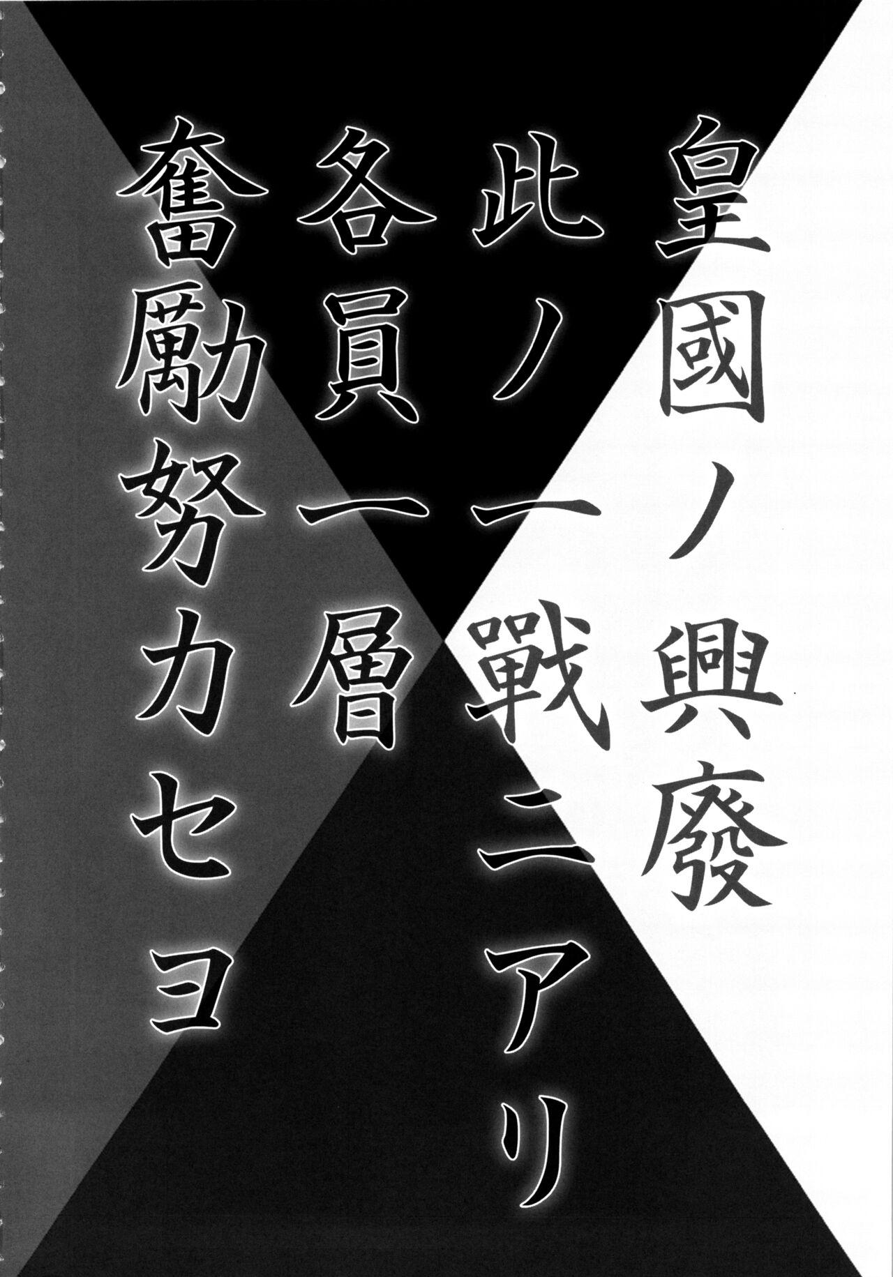Orgasmo Musashi no Dokidoki Daisakusen - Kantai collection Domina - Page 3