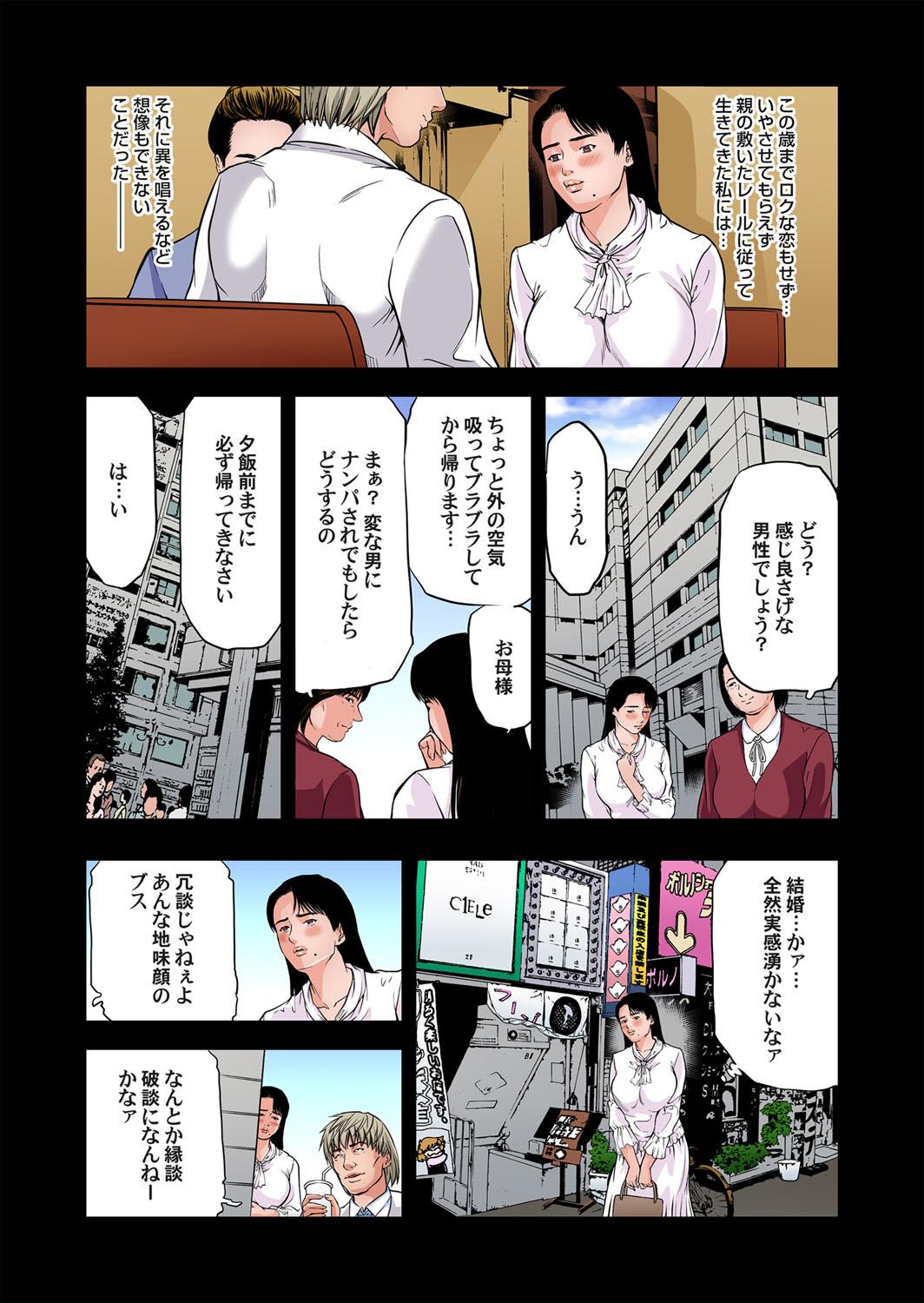 Yokkyuu Fuman no Hitozuma wa Onsen Ryokan de Hageshiku Modaeru 28-35 58