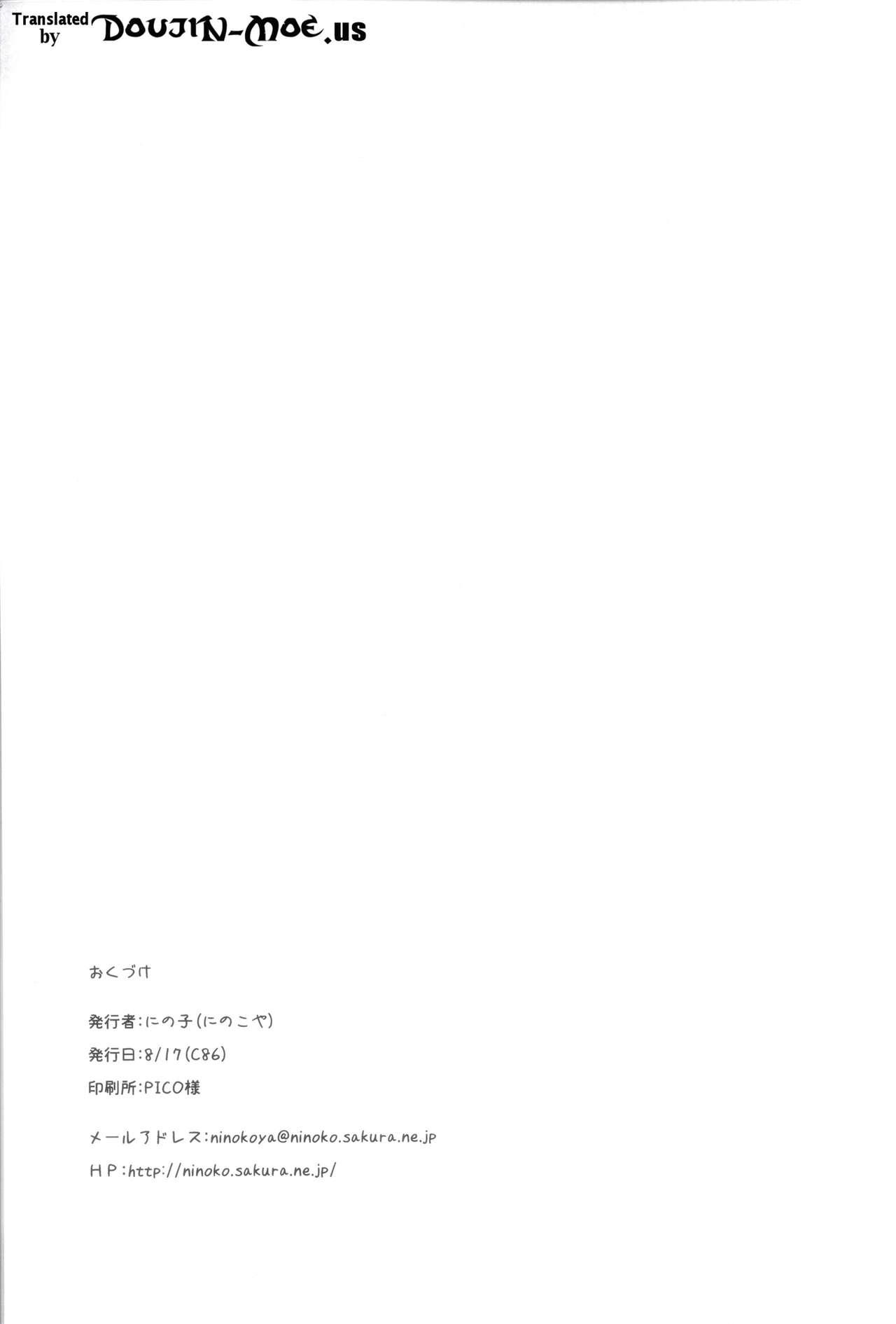 (C86) [Ninokoya (Ninoko)] Kirigiri-san to Shinkon Seikatsu | Married Life with Kirigiri-san (Danganronpa) [English] {doujin-moe.us} 18