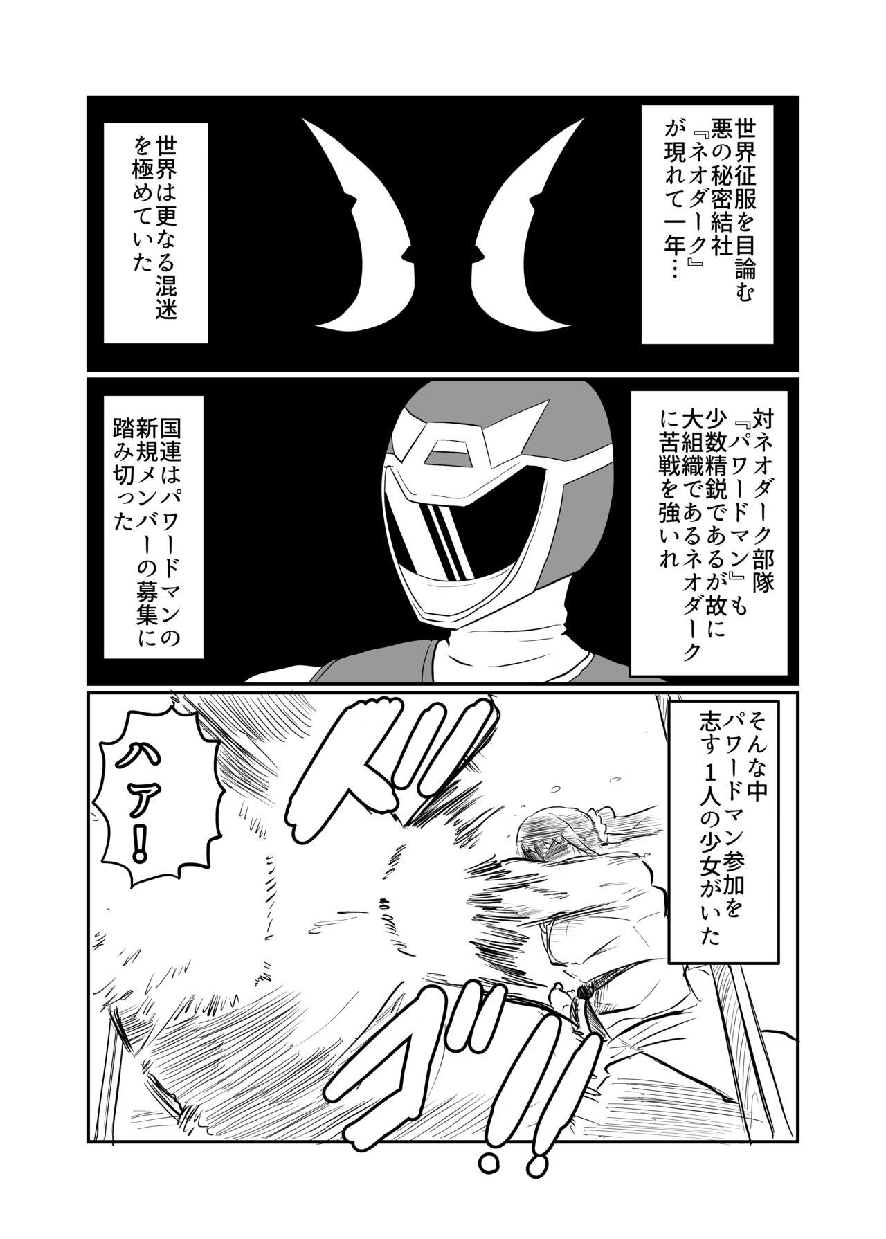 Strap On 彼氏持ちJK戦闘員『三葉』 Masterbate - Page 2
