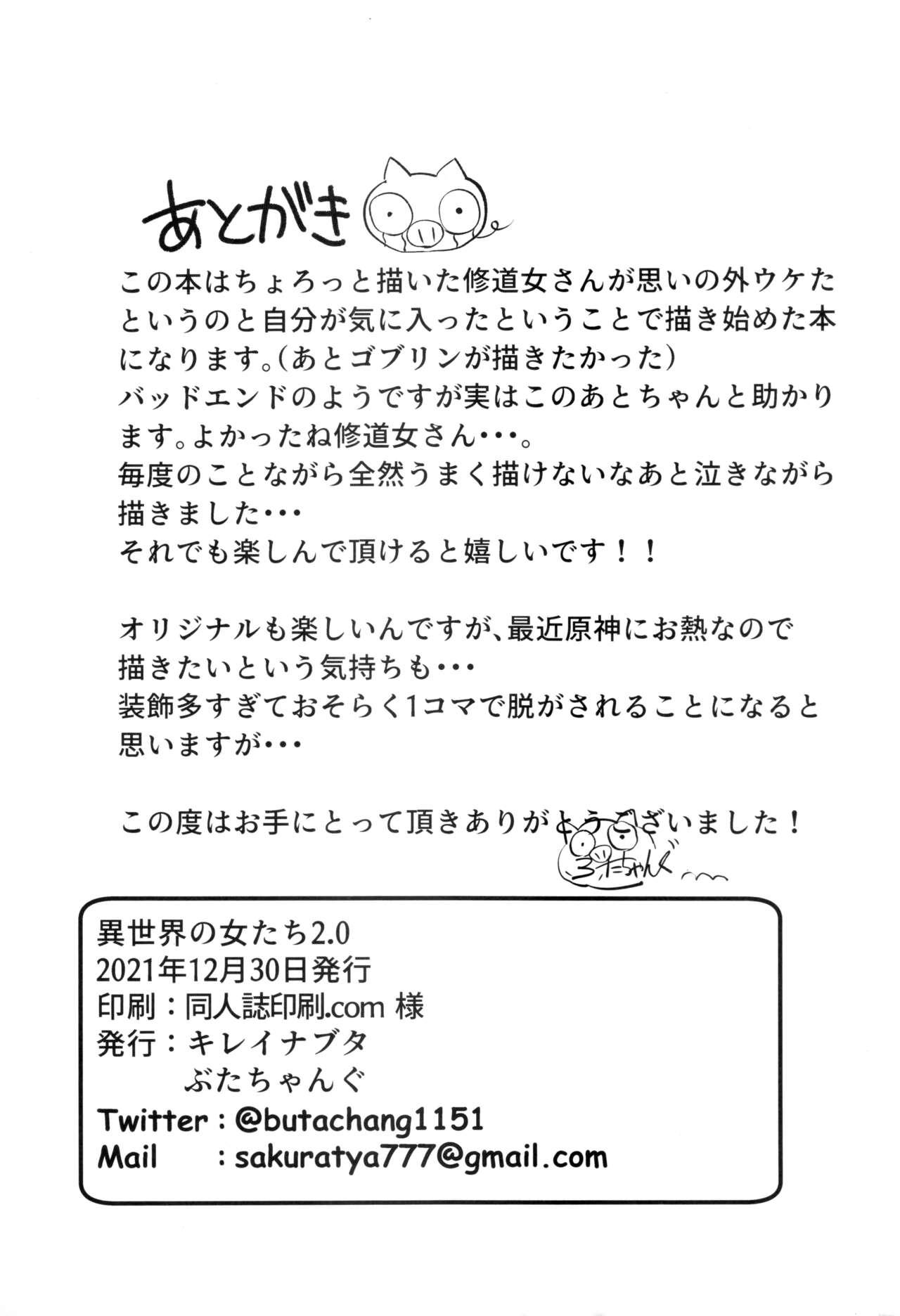 Branquinha Isekai no Onnatachi 2.0 - Original Farting - Page 26