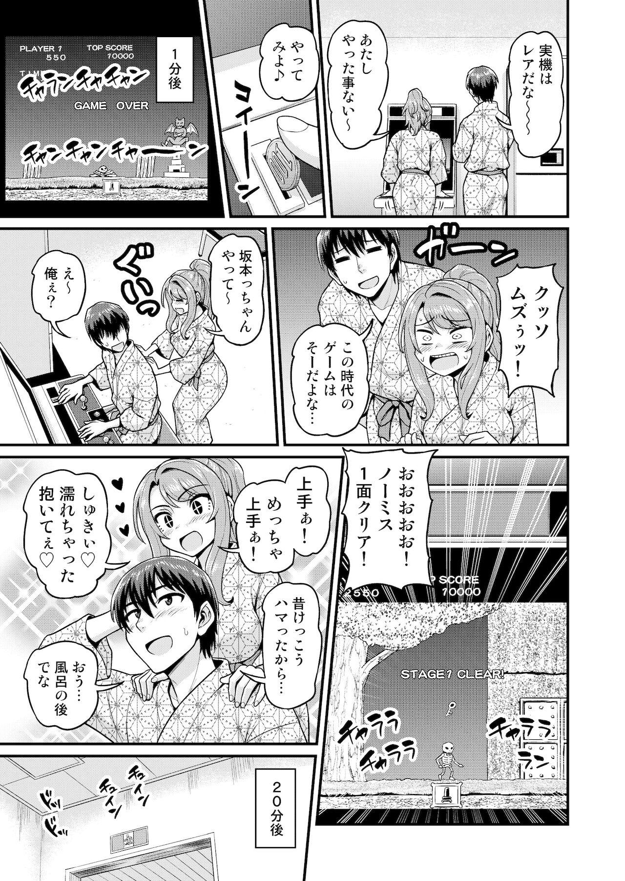 Girl Fucked Hard Game Tomodachi no Onnanoko to Onsen Ryokou de Yaru Hanashi NTRver. - Original Handjobs - Page 10