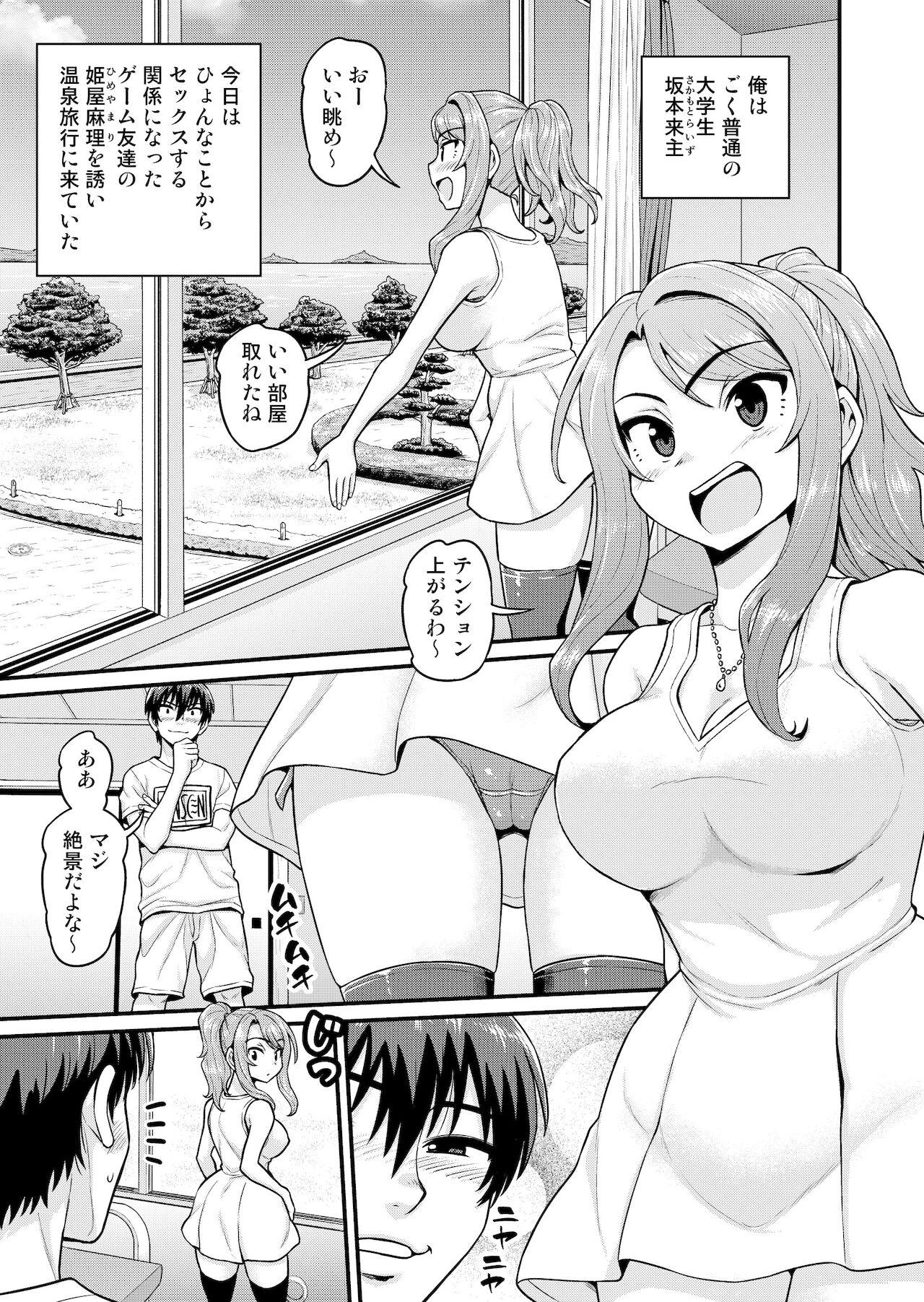 Cruising Game Tomodachi no Onnanoko to Onsen Ryokou de Yaru Hanashi NTRver. - Original Titty Fuck - Page 2