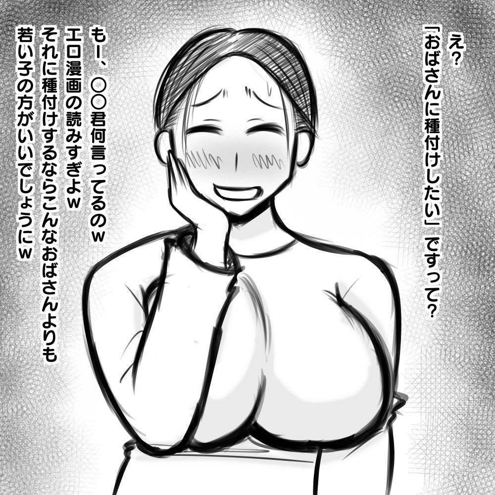 Gorgeous Hitodzuma soku ochi 2 koma+α Oral Sex - Page 9