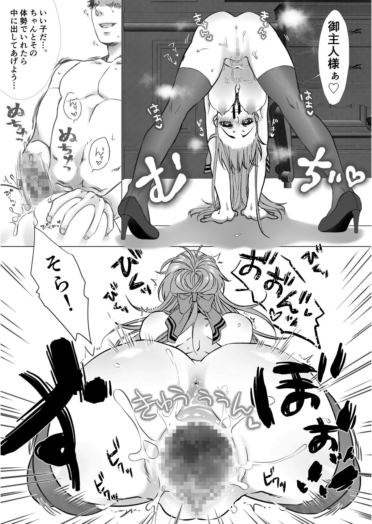 Orgy [light blue] Tsukura reta watakushi wa-chū dashi-sei omocha Big Booty - Page 4