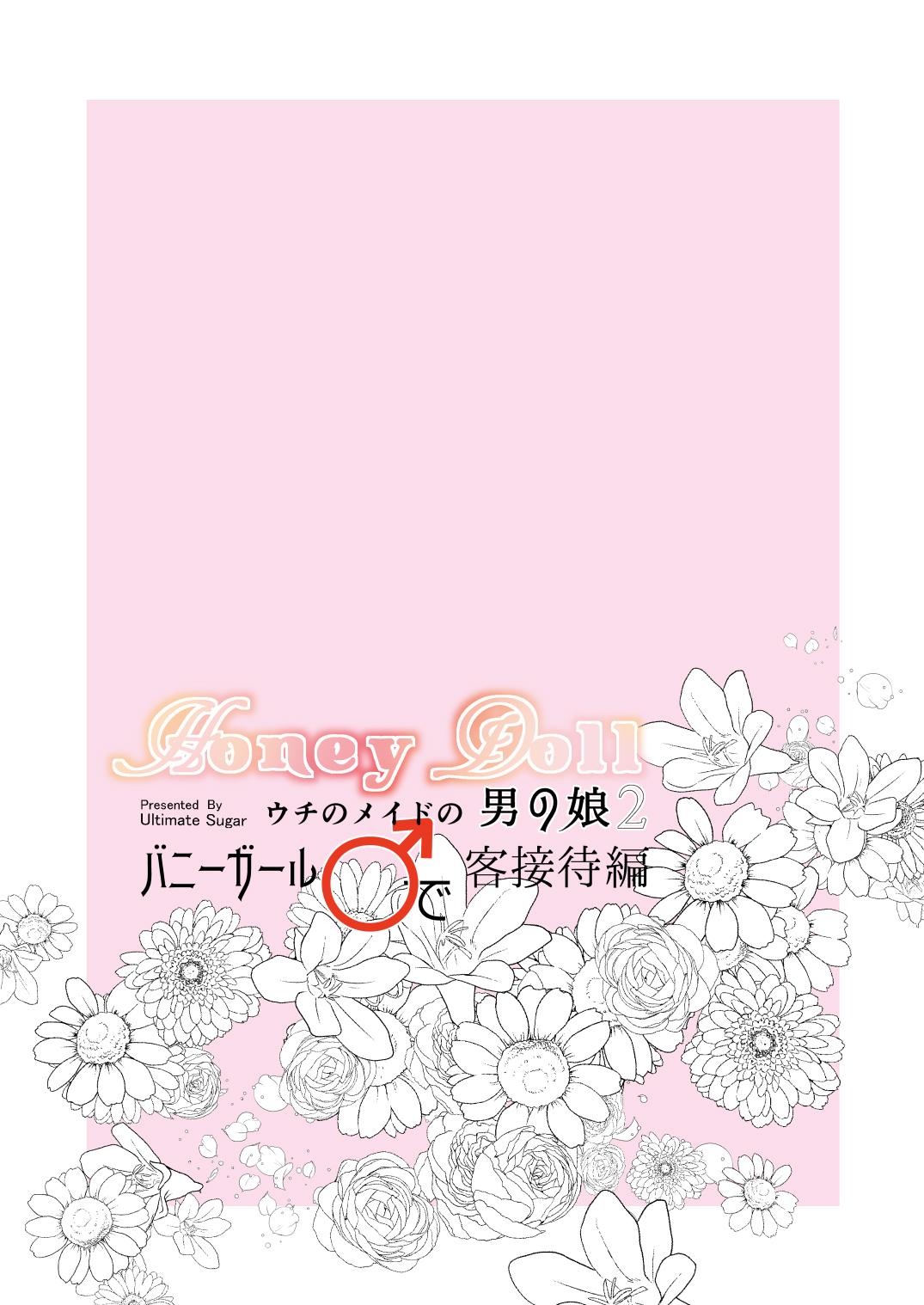 Secret Honey Doll Uchi no Maid no Otokonoko 2 - Original Pure 18 - Page 39