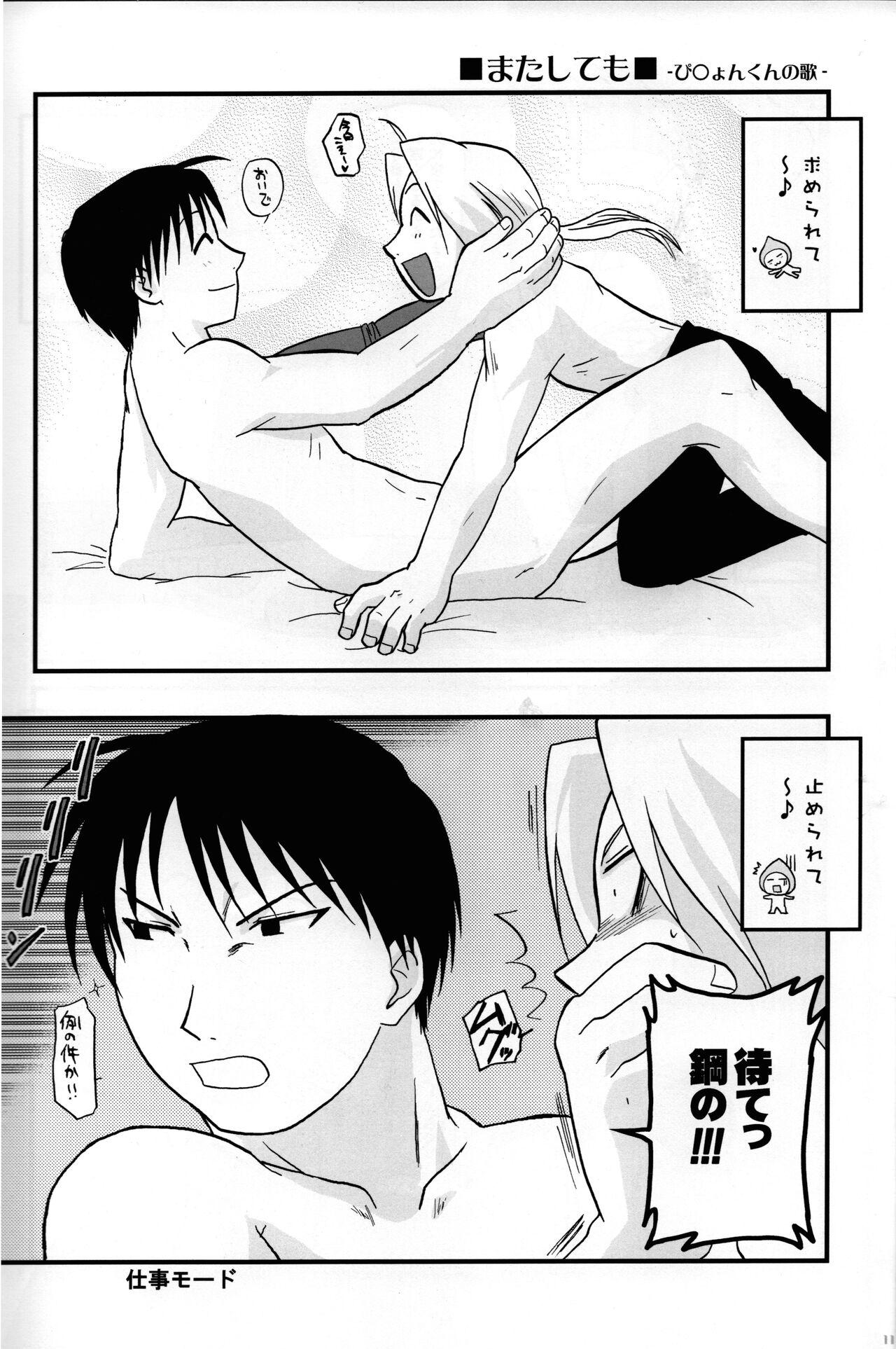 Latex Joukan kyouiku - Fullmetal alchemist | hagane no renkinjutsushi Gay Porn - Page 10