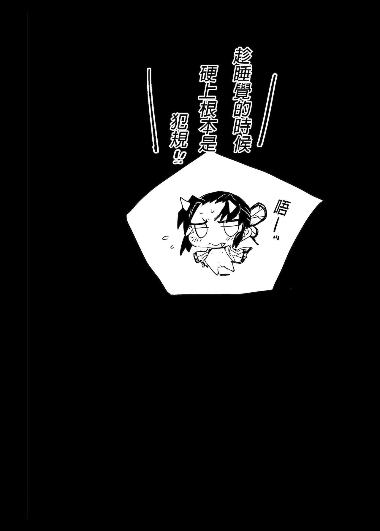 [Eromazun (Ma-kurou)] Kochou Shinobu Kan ~Neteiru Aida ni Ossan Oni ni Okasareru~ - RAPE OF DEMON SLAYER 2 (Kimetsu no Yaiba) [Chinese] [Colorized] [Miss One Life] [Decensored] [Digital] 25