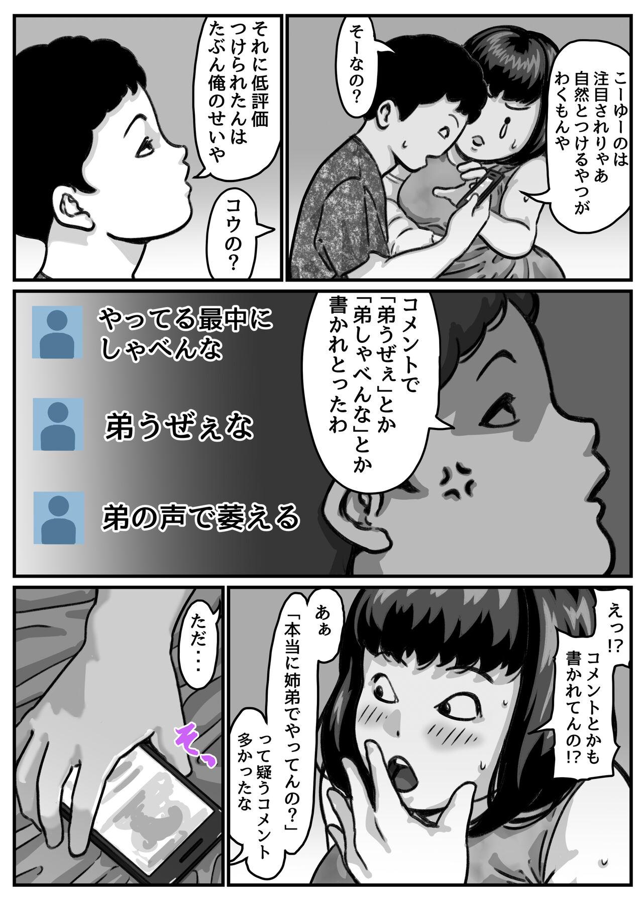 Hot Whores Ryouude ga Tsukaenaku Nattara Otouto ga Choushi ni Noridashita! part 6 Panocha - Page 6