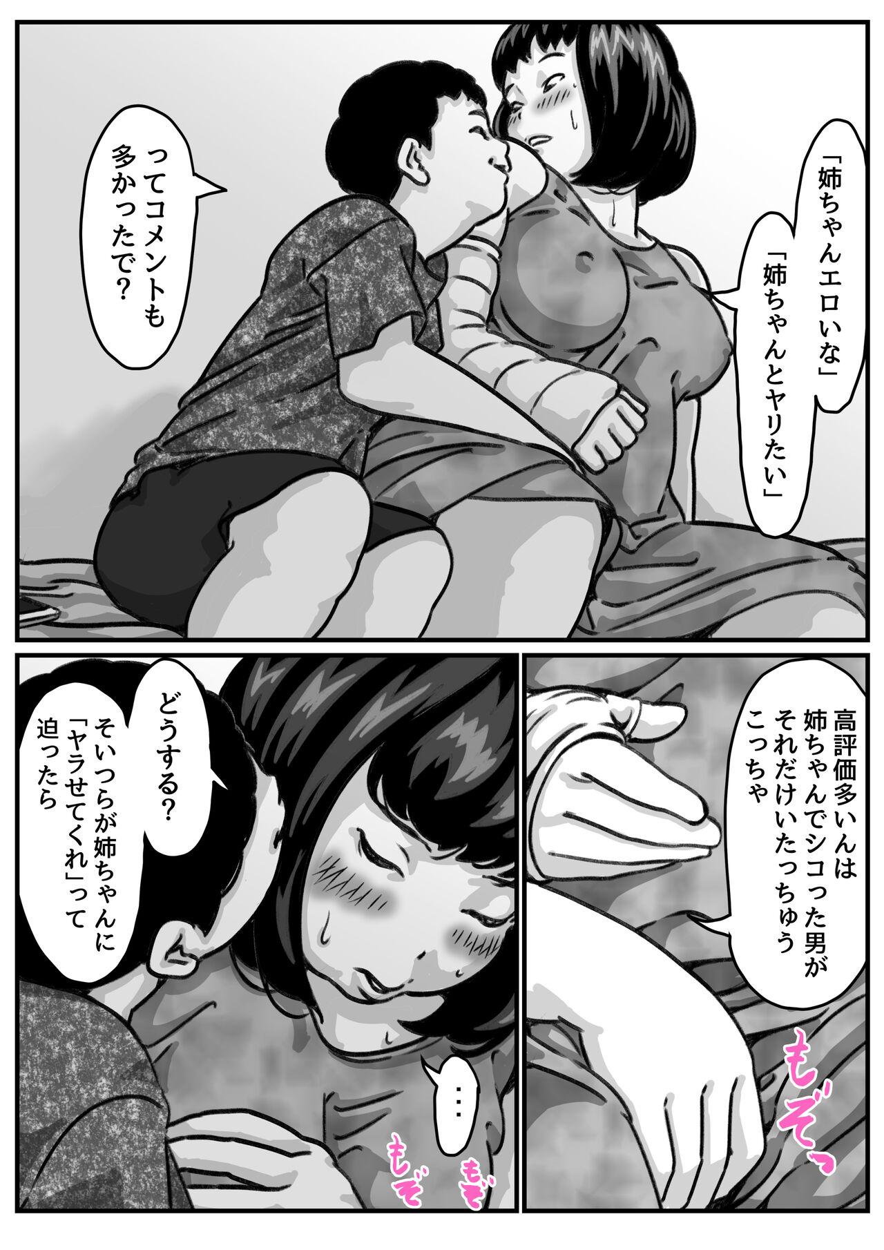 Interracial Ryouude ga Tsukaenaku Nattara Otouto ga Choushi ni Noridashita! part 6 Porno - Page 7