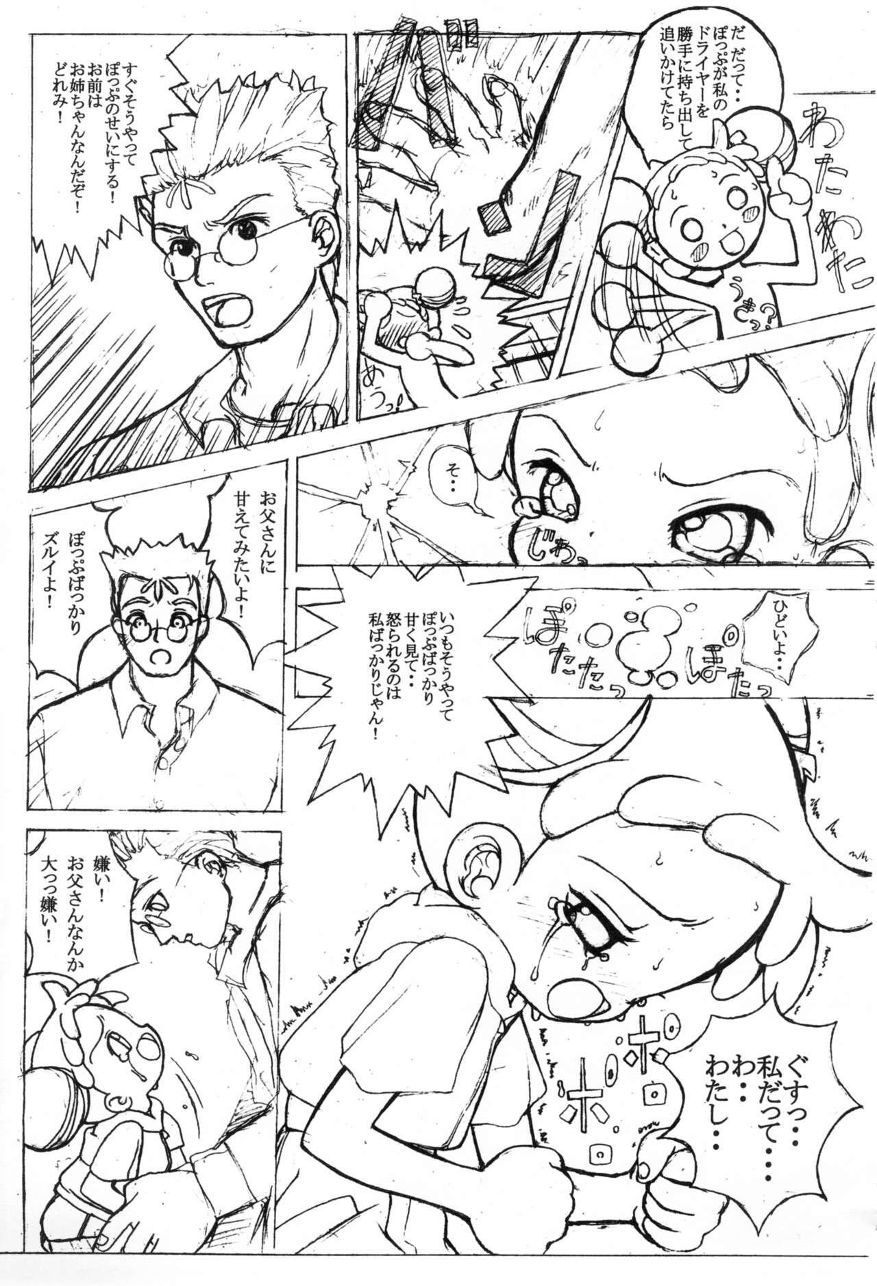 Gay Brownhair Papa no Okki na Ude no Naka de - Ojamajo doremi | magical doremi Lolicon - Page 5