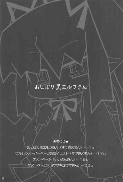 Black Dick Oshibori Kuro Elf-san Original Chibola 5