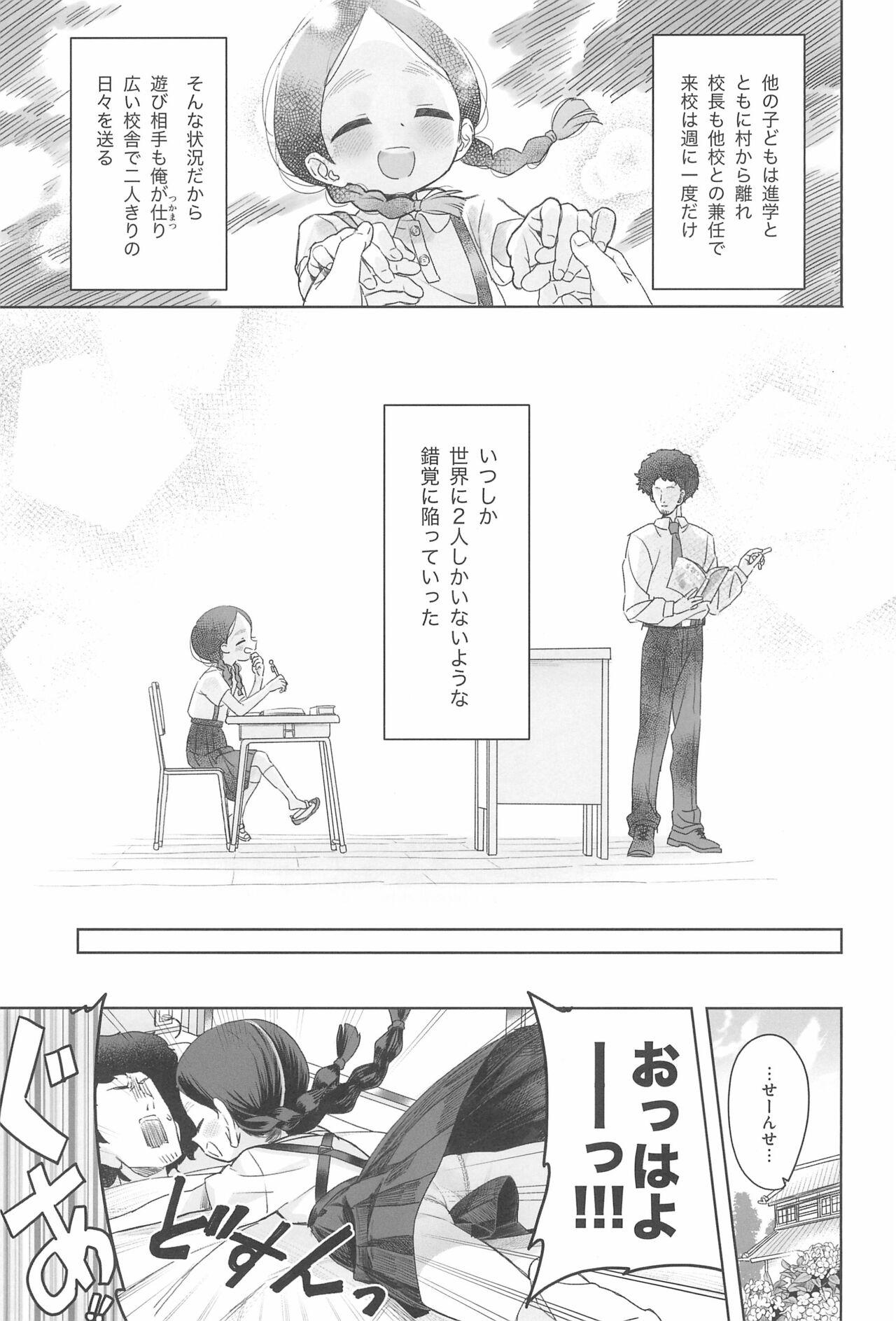 Spank Kyoushi Hitori, Seito Hitori. - Original Assfingering - Page 9
