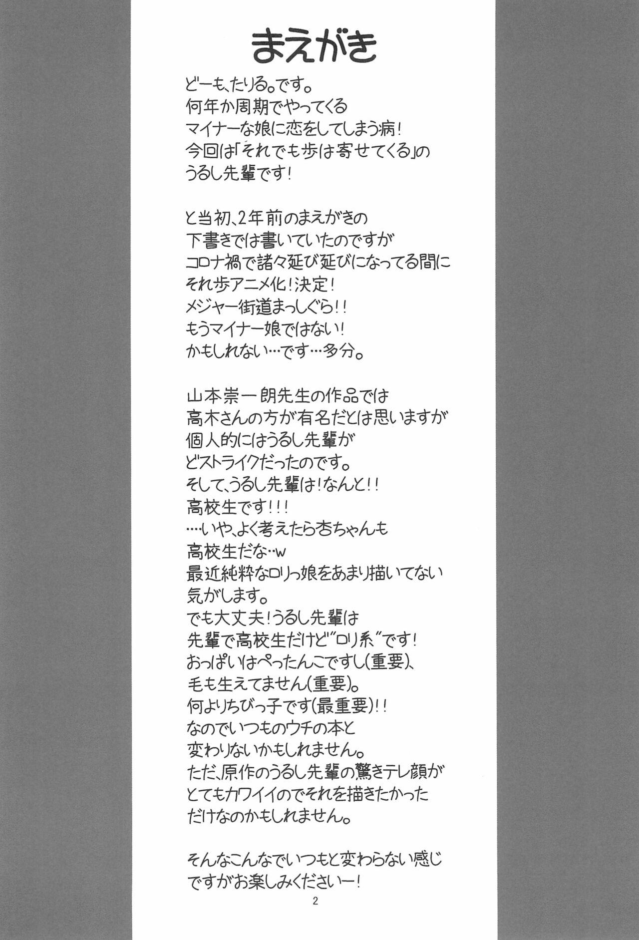 Tribbing Hinnyuu Musume 40 - Soredemo ayumu wa yosetekuru Spy - Page 4