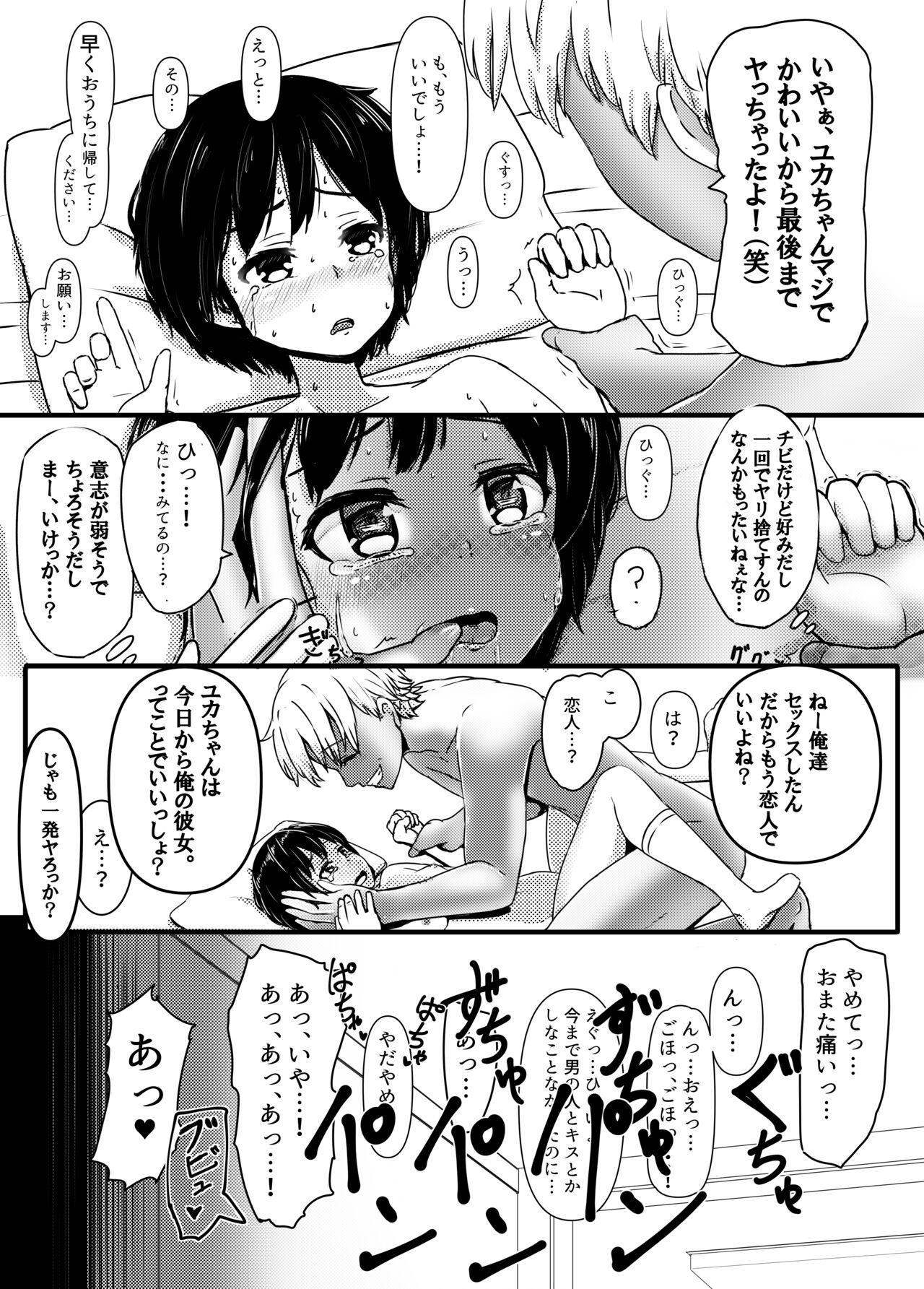 Kinky Charao ni Hamatte Saa Taihen Hajimete no Natsuyasumi - Original Sem Camisinha - Page 6
