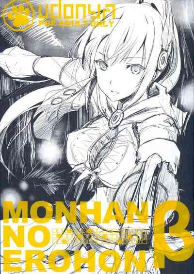 Monhan no Erohon β 3