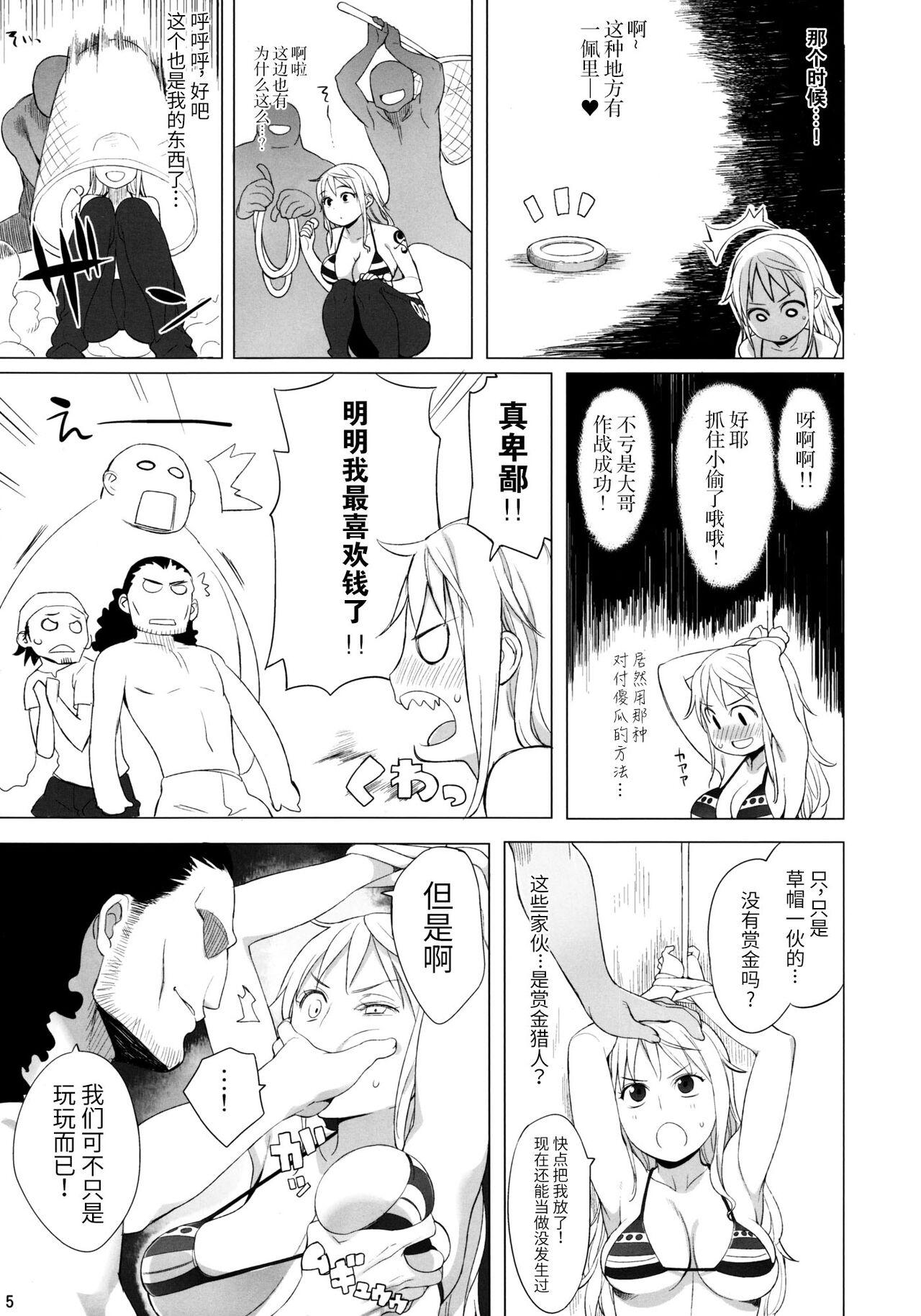 Camporn Nami-san ga! - One piece Butt - Page 5