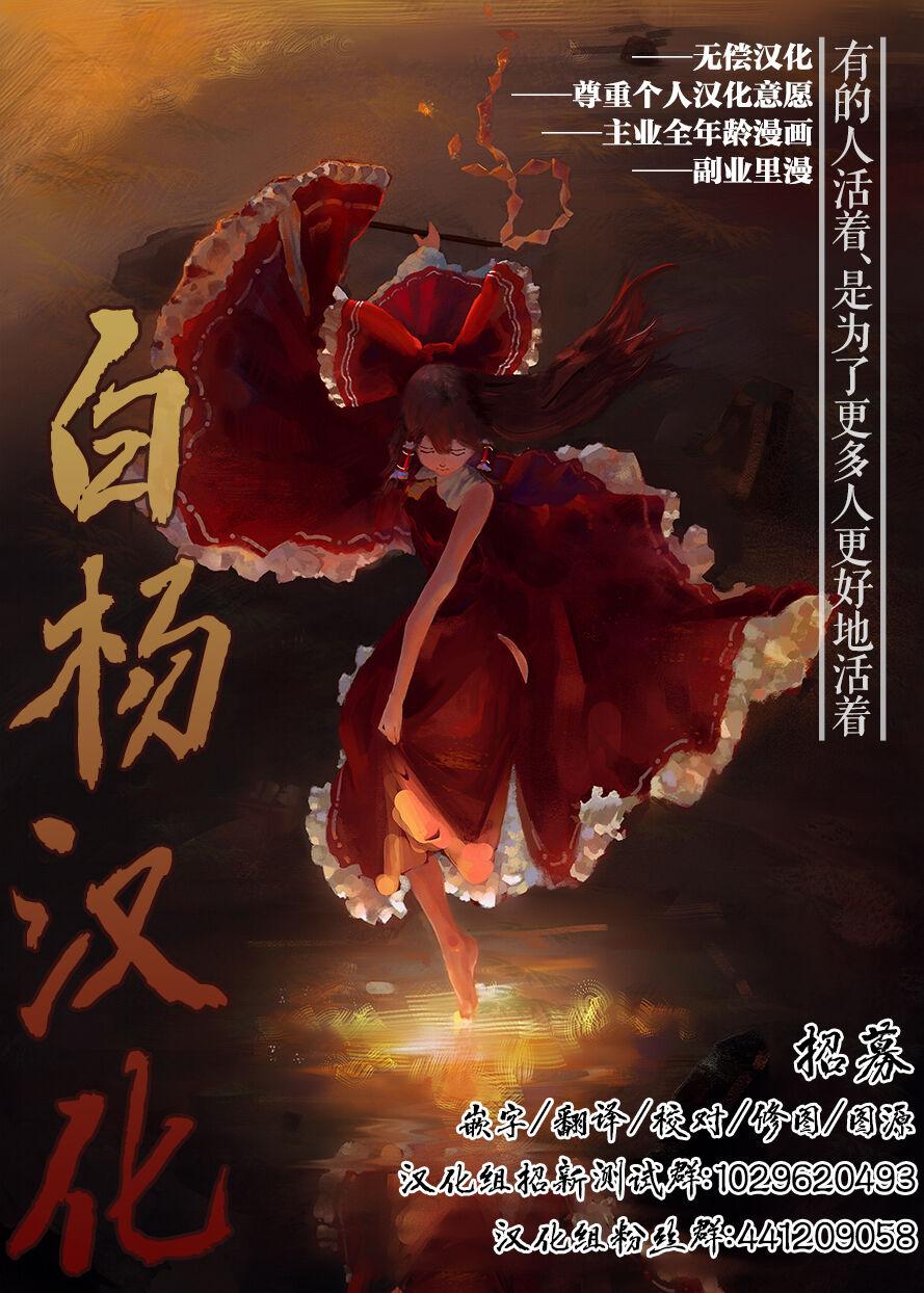 Masturbation 天子 in BecomeFumo - Touhou project Culito - Page 20