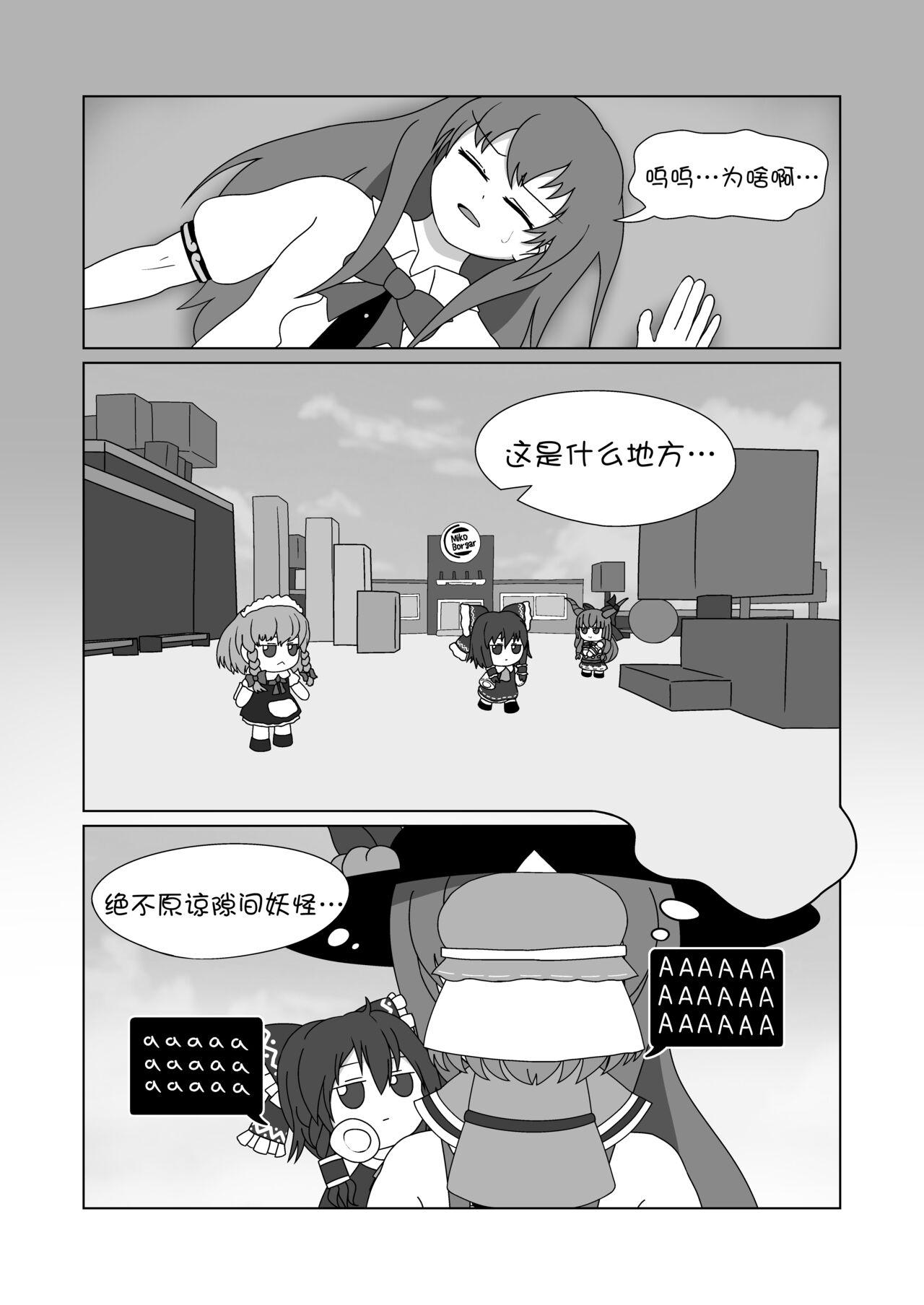 Amature Allure 天子 in BecomeFumo - Touhou project Hot Mom - Page 5