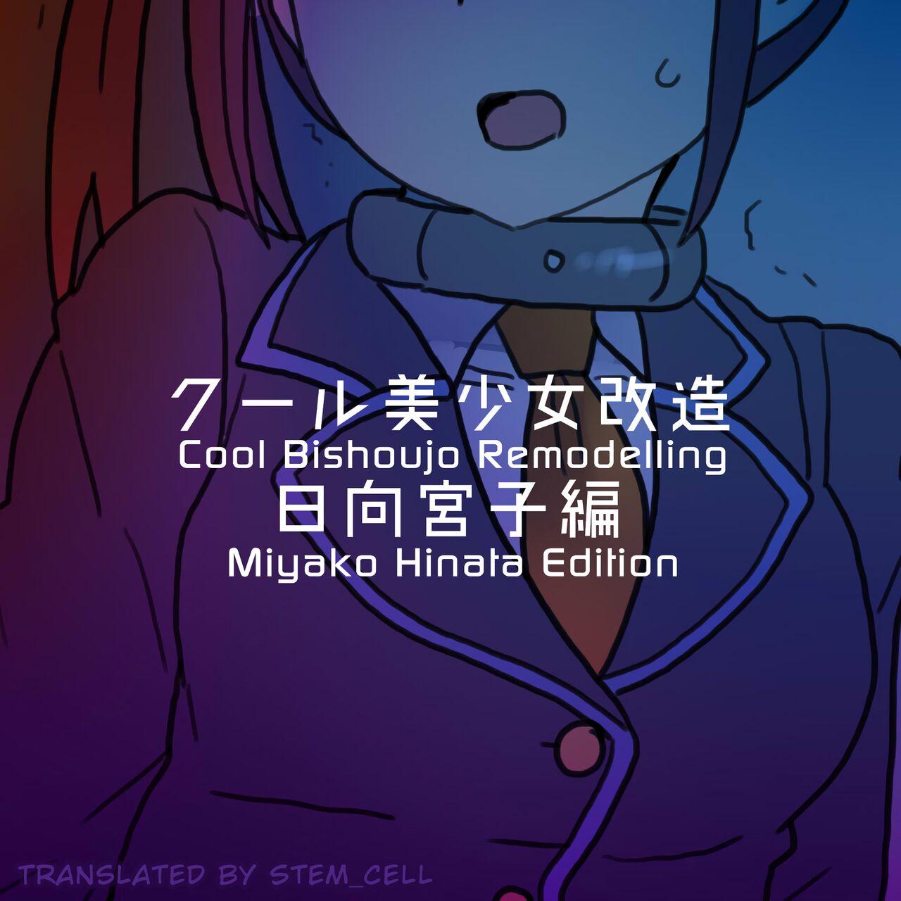 Cool Bishoujo Remodeling Ch19 - Miyako Hinata Edition 0