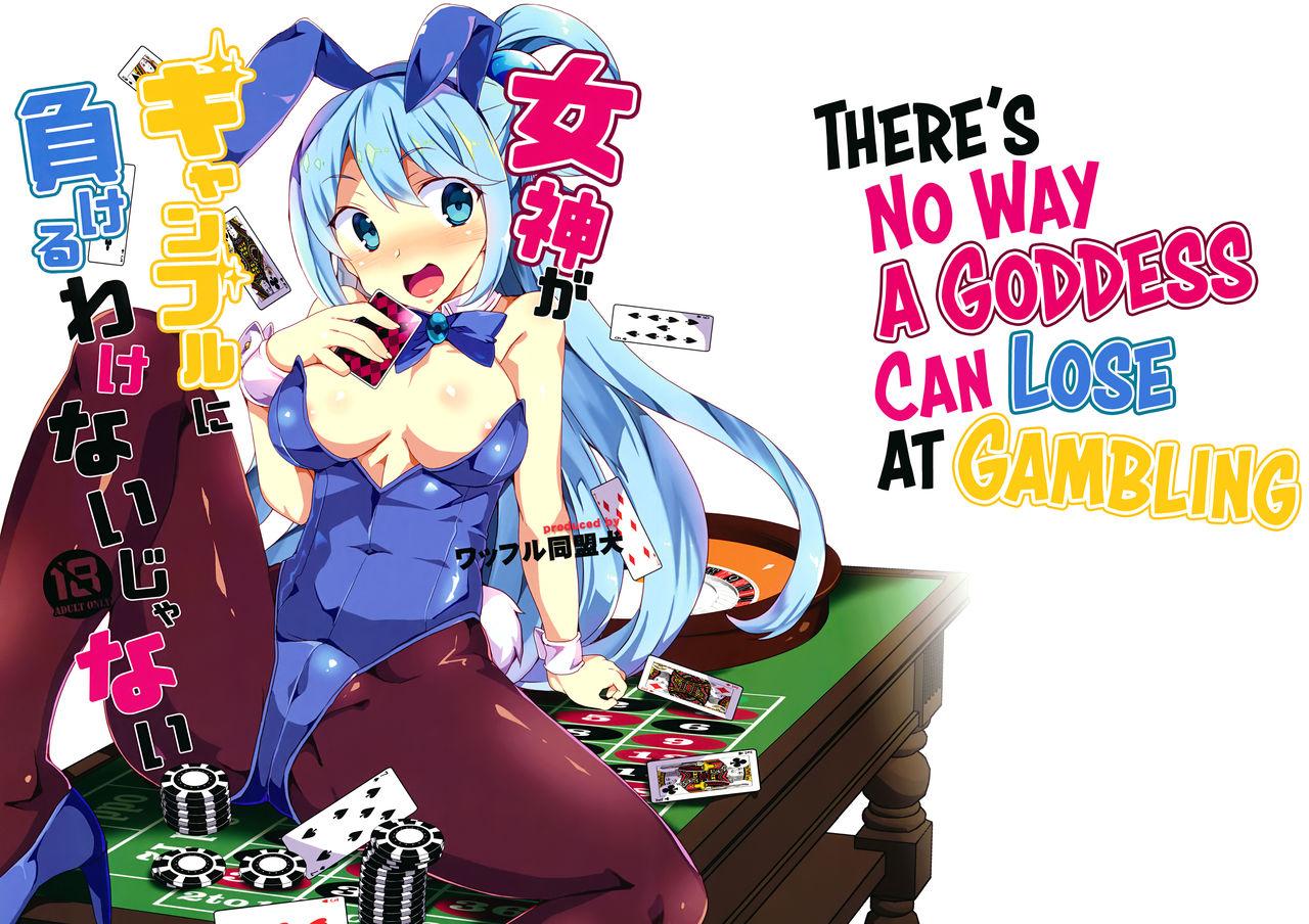 Megami ga Gamble ni Makeru Wake Nai Janai | There's No Way a Goddess Can Lose at Gambling 1