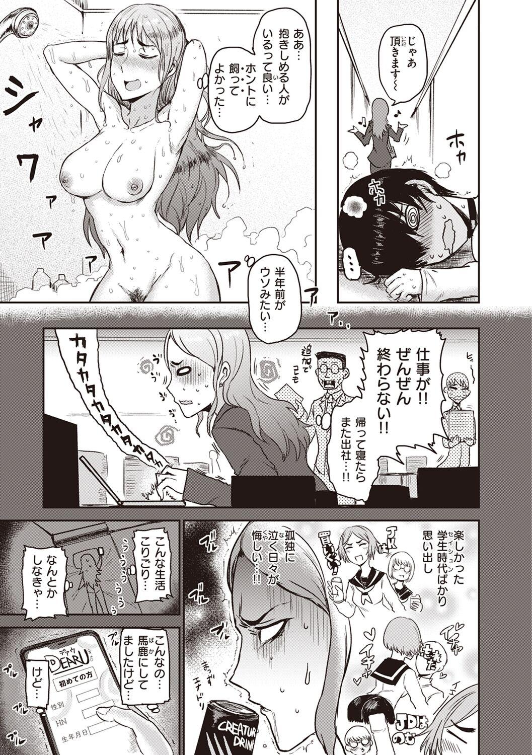 Pussysex Tokihanatsu Caseiro - Page 3