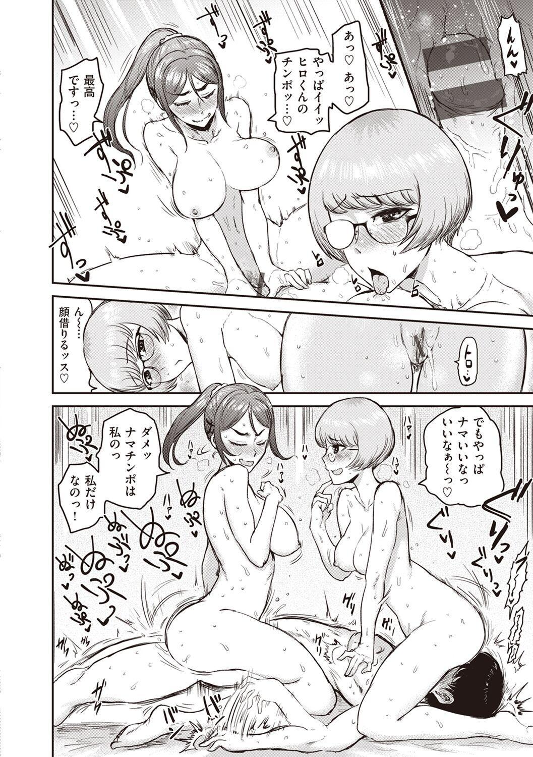 Club Tokihanatsu Butt Plug - Page 38
