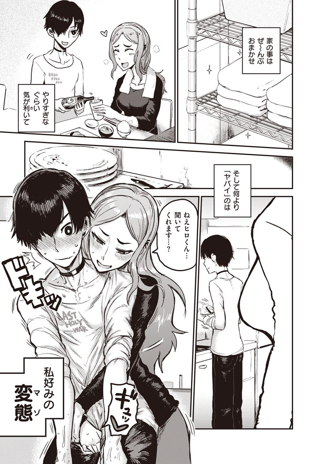 Club Tokihanatsu Butt Plug - Page 5