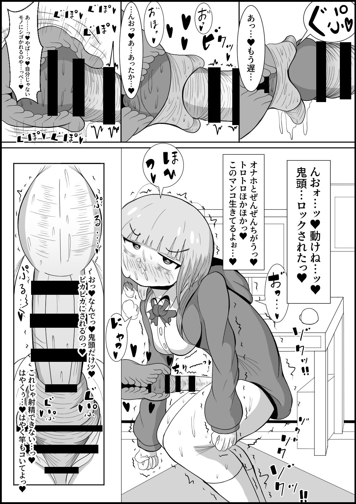 Gag Futanari Toshi Densetsu Ichido Iretara Owari no Hokahoka Torotoro Ochinchin Migaki Ana Petite Teenager - Page 7