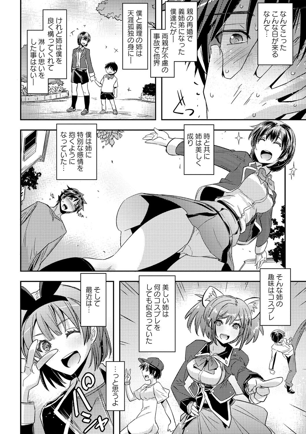 Pussylicking Dakishimetai Kanojo. Tokusouban Lolicon - Page 11