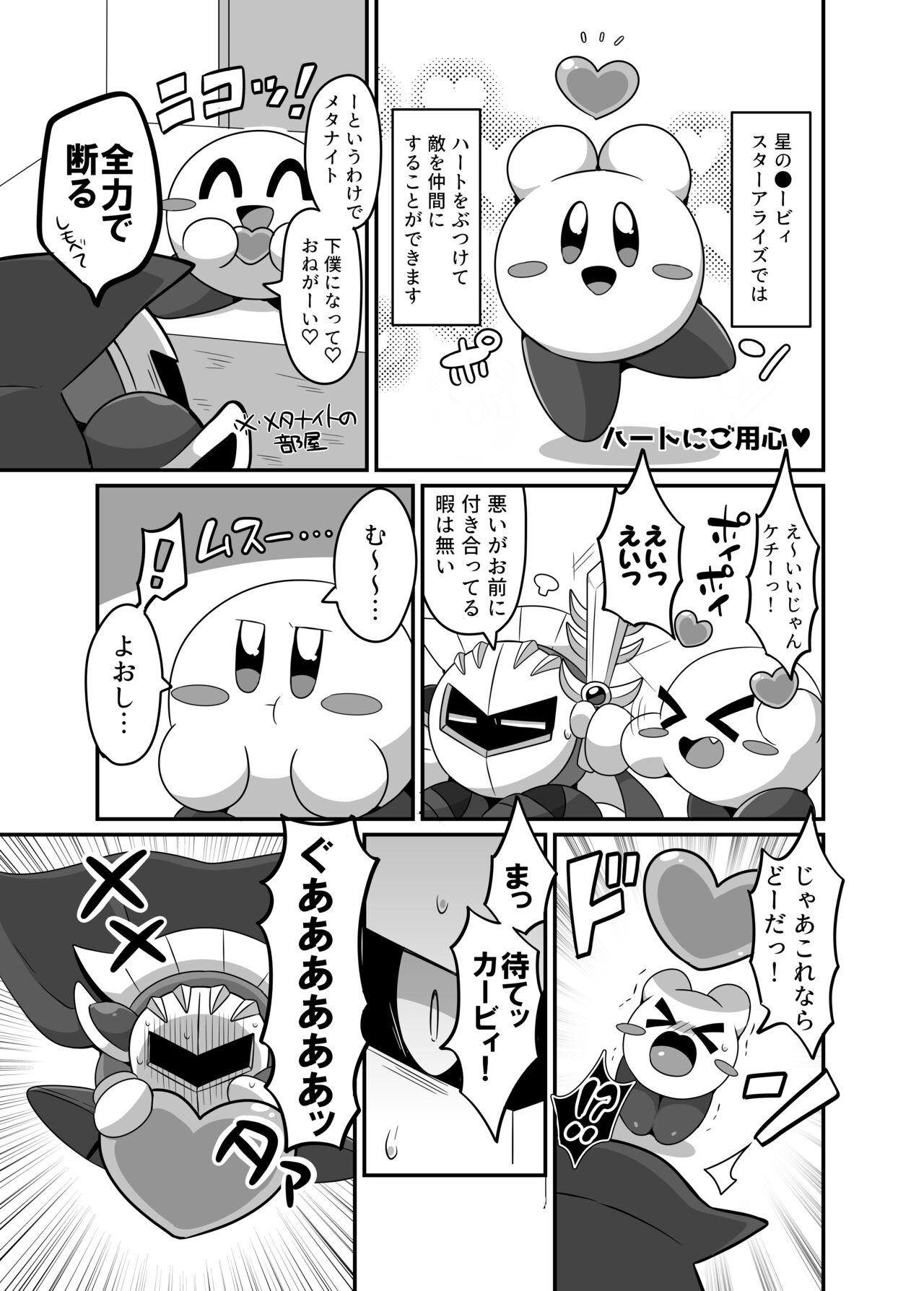 Spit I Want to Do XXX Even For Spheres! - Kirby Scissoring - Page 7