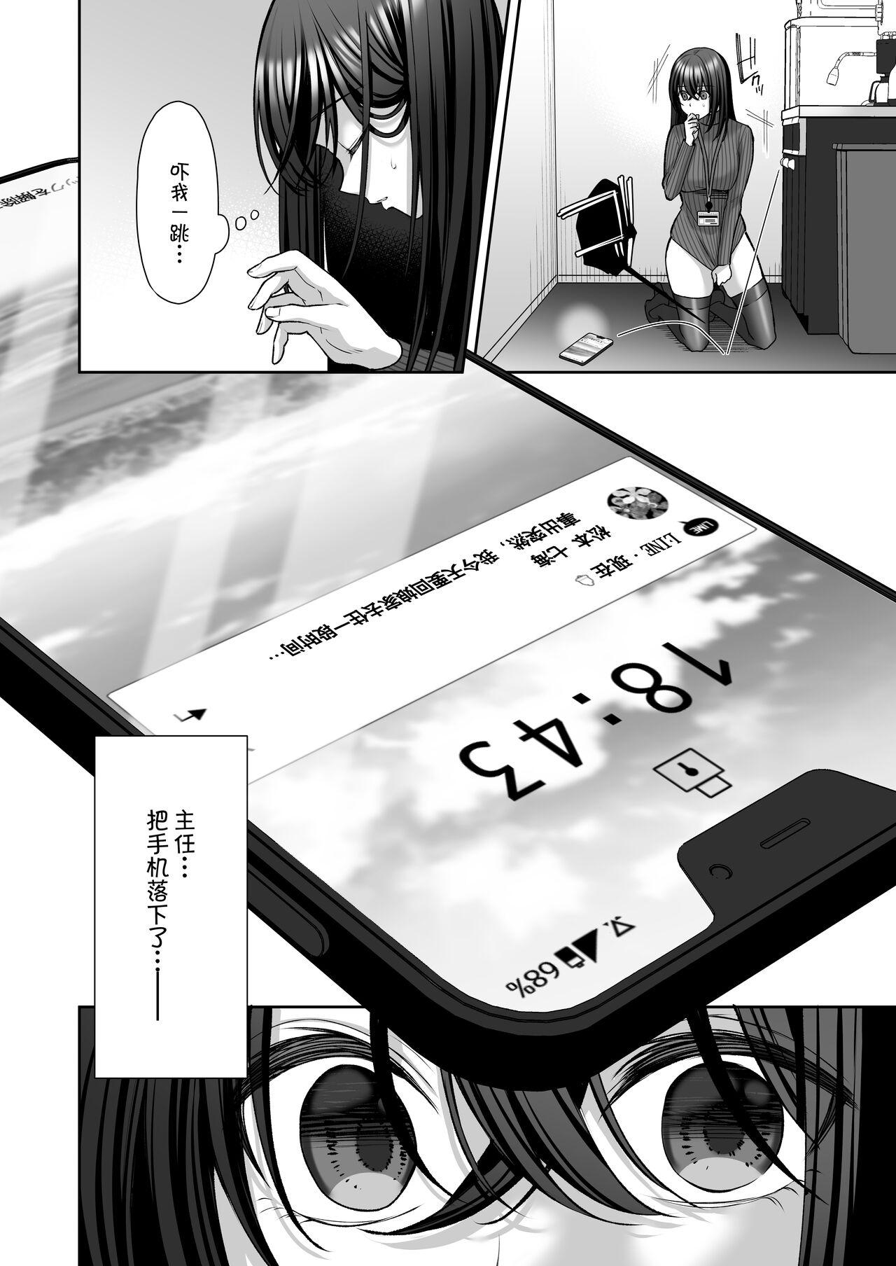 Gay Cut [Ichigo Crown (Yuzuri Ai)] Utakata 2 ~Uraaka DoM Haken OL Onaho Choukyou~[Chinese]【羅莎莉亞漢化】 - Original Cock Suck - Page 49