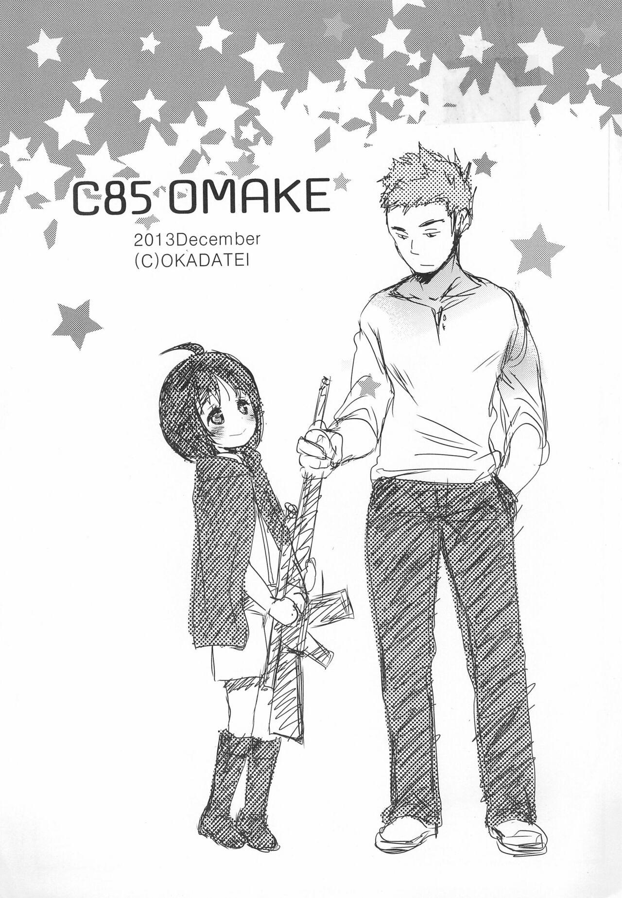C85 OMAKE 1