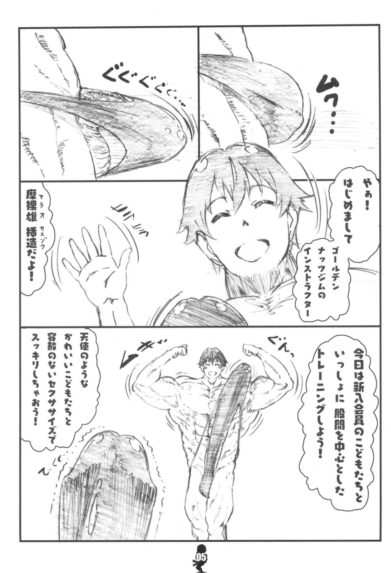 Masturbation Tenshi-tachi to Manabu Marao no ChinTore Kouza - Watashi ni tenshi ga maiorita Stretching - Page 5