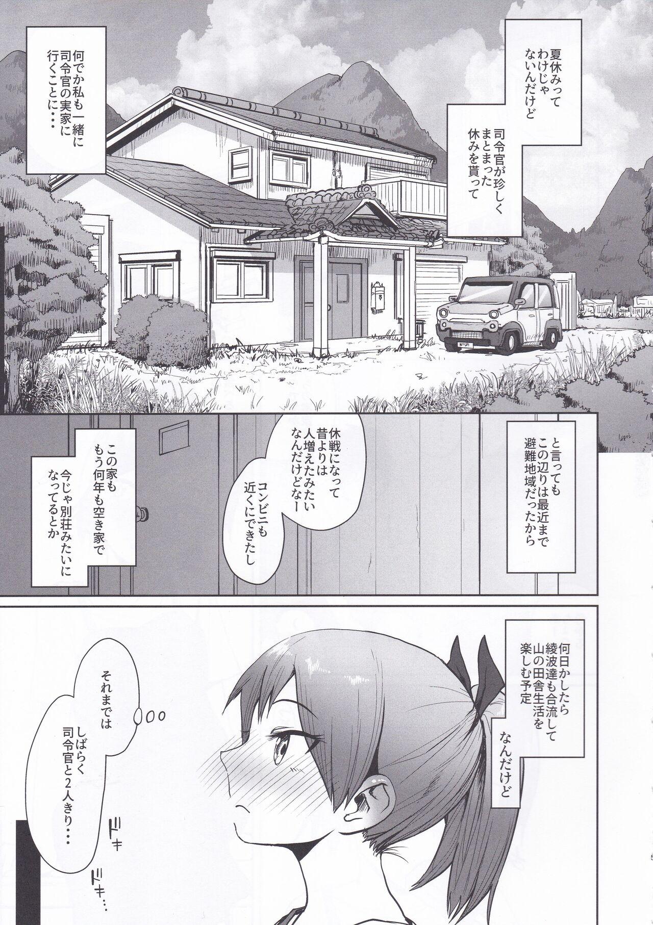 Con Shikinami Summer Vacation - Kantai collection Footfetish - Page 4