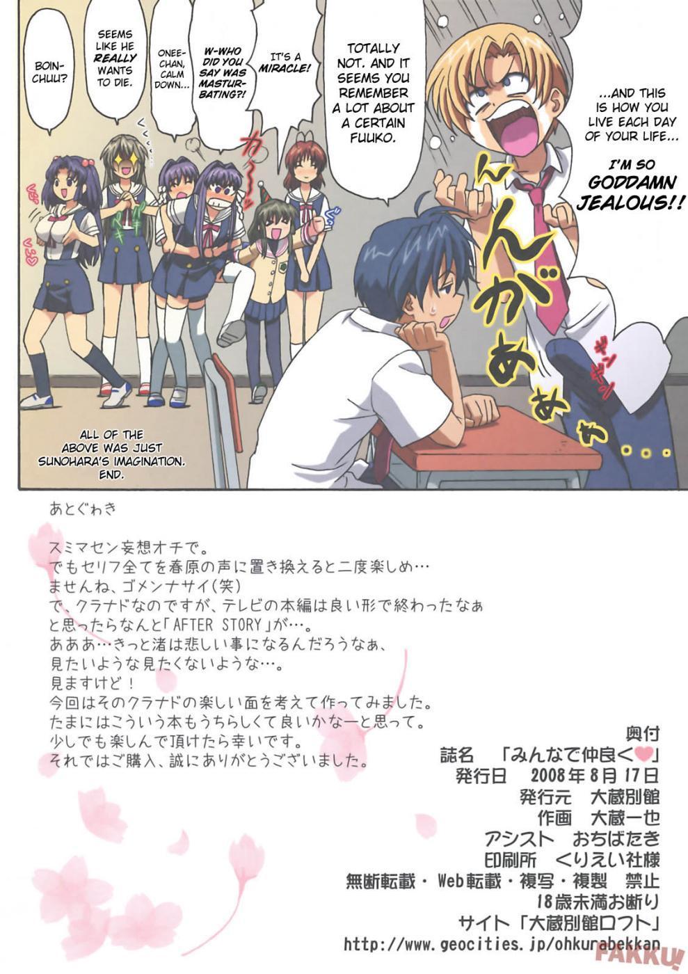 Gay Toys Minna de Nakayoku - Clannad Passionate - Page 18
