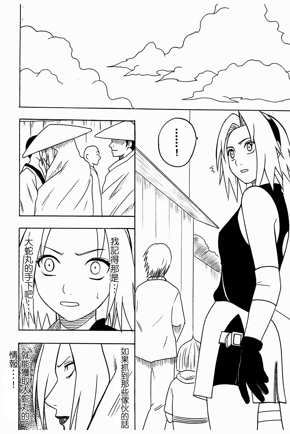 Sex Toys Uzumaki Hanataba2 Sakura-hen - Naruto Passivo - Page 6