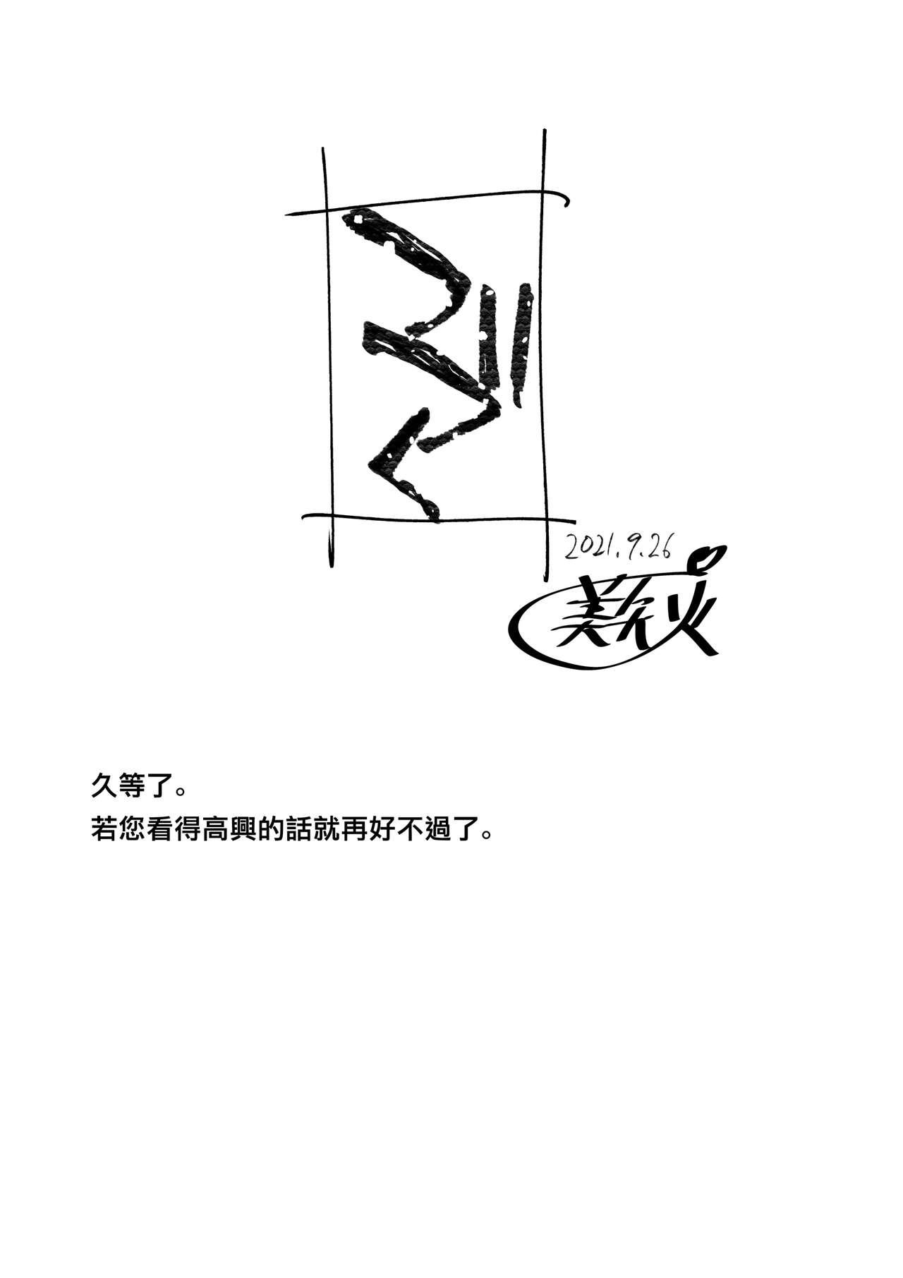 [Miyabi] Futari no Aishou ~Osananajimi to Nettori Icha Love 2~ | 二人的相性～与青梅竹马的干柴烈火2～ [Chinese] [暴碧汉化组] [Digital] 87