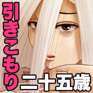 [Gin Eiji] Hikikomori no Komori-chan | Komori-chan the Shut-In [English] 30