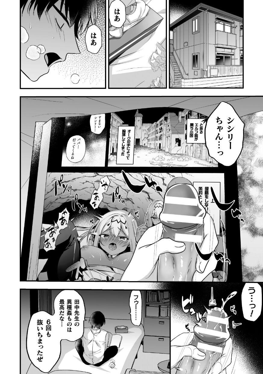 2D Comic Magazine TS Ishukan Haramase Nyotaika shita Ore-tachi ga Ishu no Ko o Shukusu made Vol. 3 23