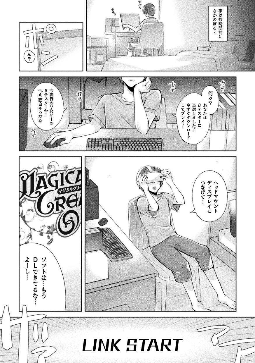 2D Comic Magazine TS Ishukan Haramase Nyotaika shita Ore-tachi ga Ishu no Ko o Shukusu made Vol. 3 41