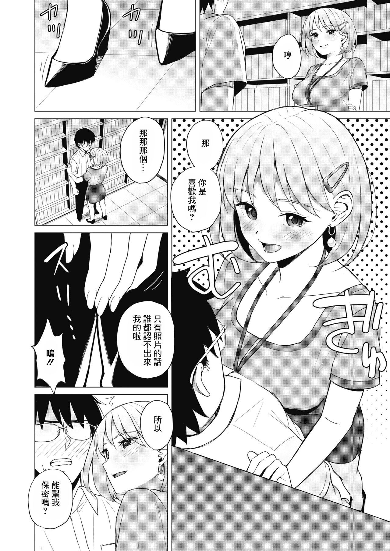Groping Koakuma ni Tenbatsu wo! │ 對小惡魔降下天罰! Buceta - Page 6