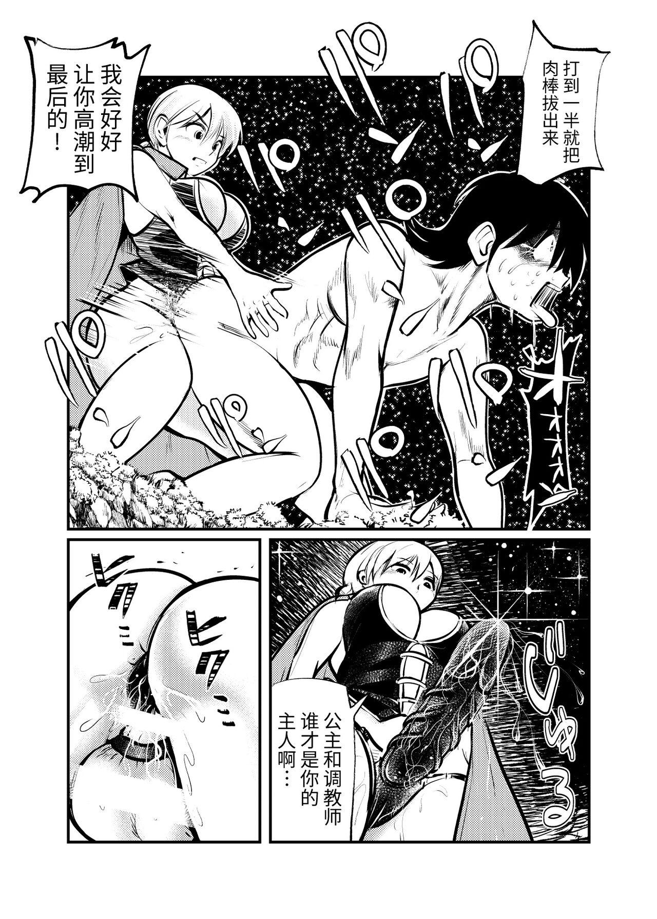 Dick Sucking Seitoushi Seishirou - Original Huge Ass - Page 30
