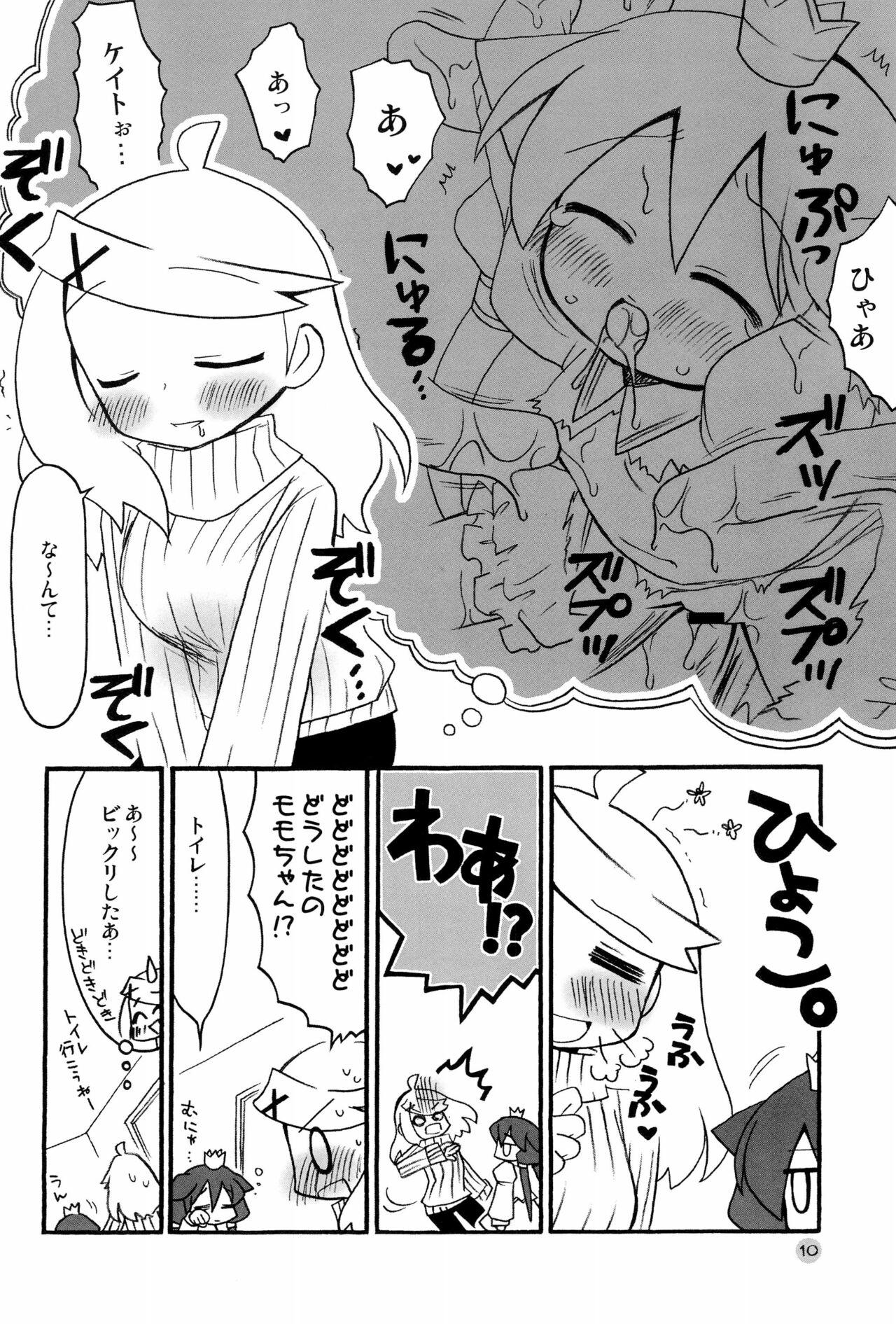 Fucking Harumomo no Tsubomi - 7th dragon Roughsex - Page 10