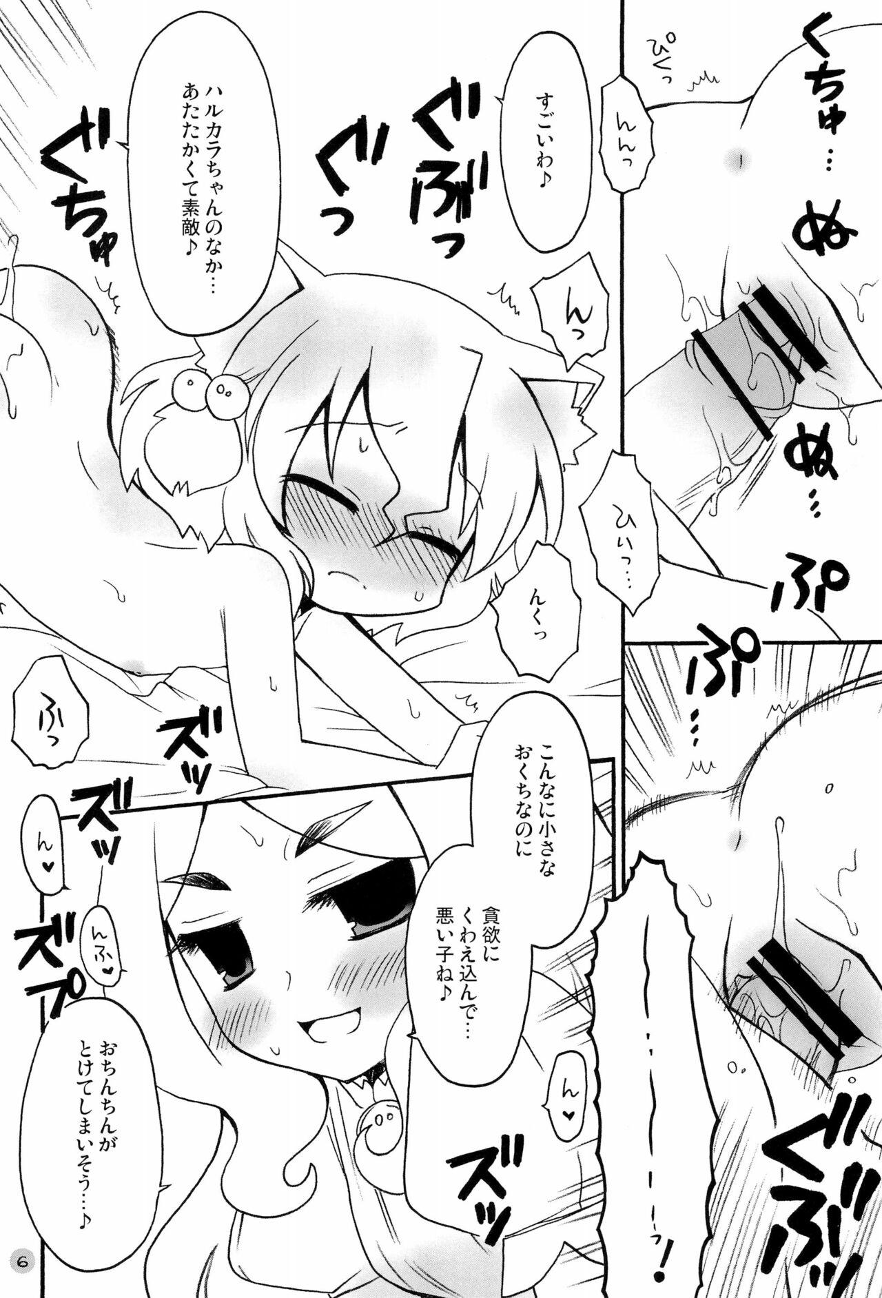 Blacks Harumomo no Tsubomi - 7th dragon Sex - Page 6